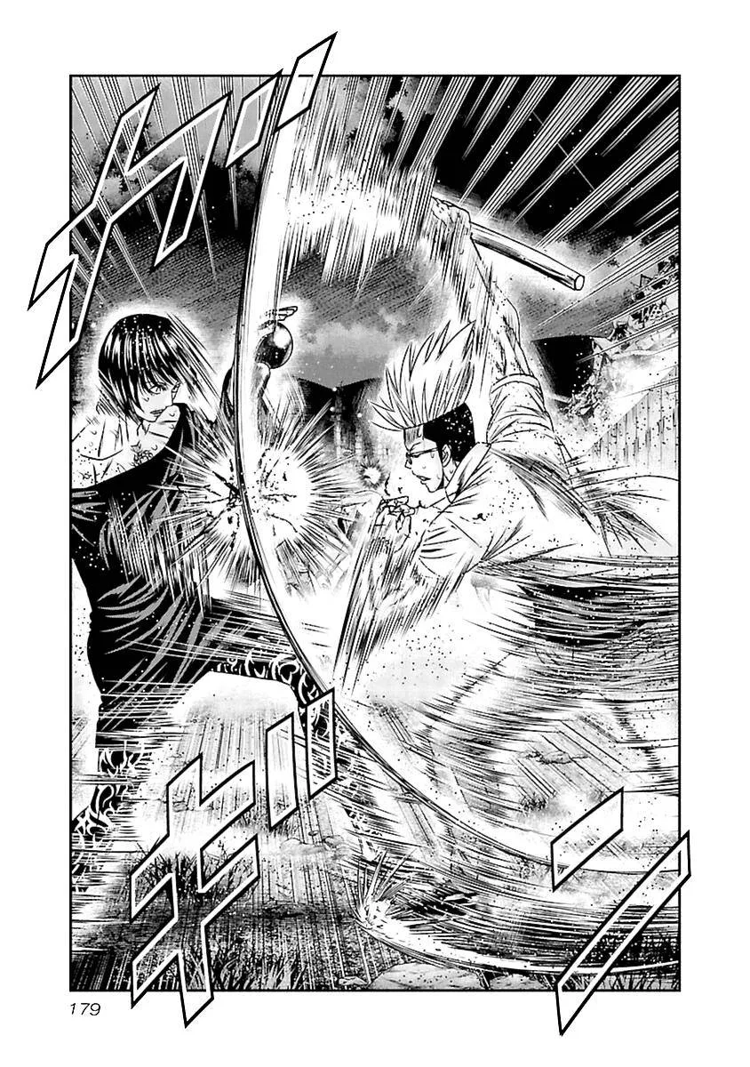 Out (Makoto Mizuta) Chapter 197 page 26