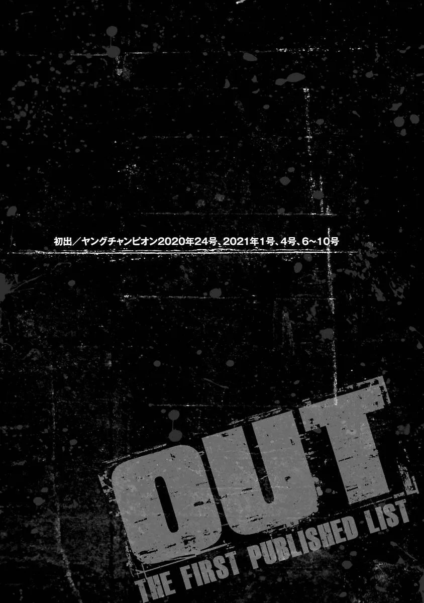 Out (Makoto Mizuta) Chapter 197 page 33