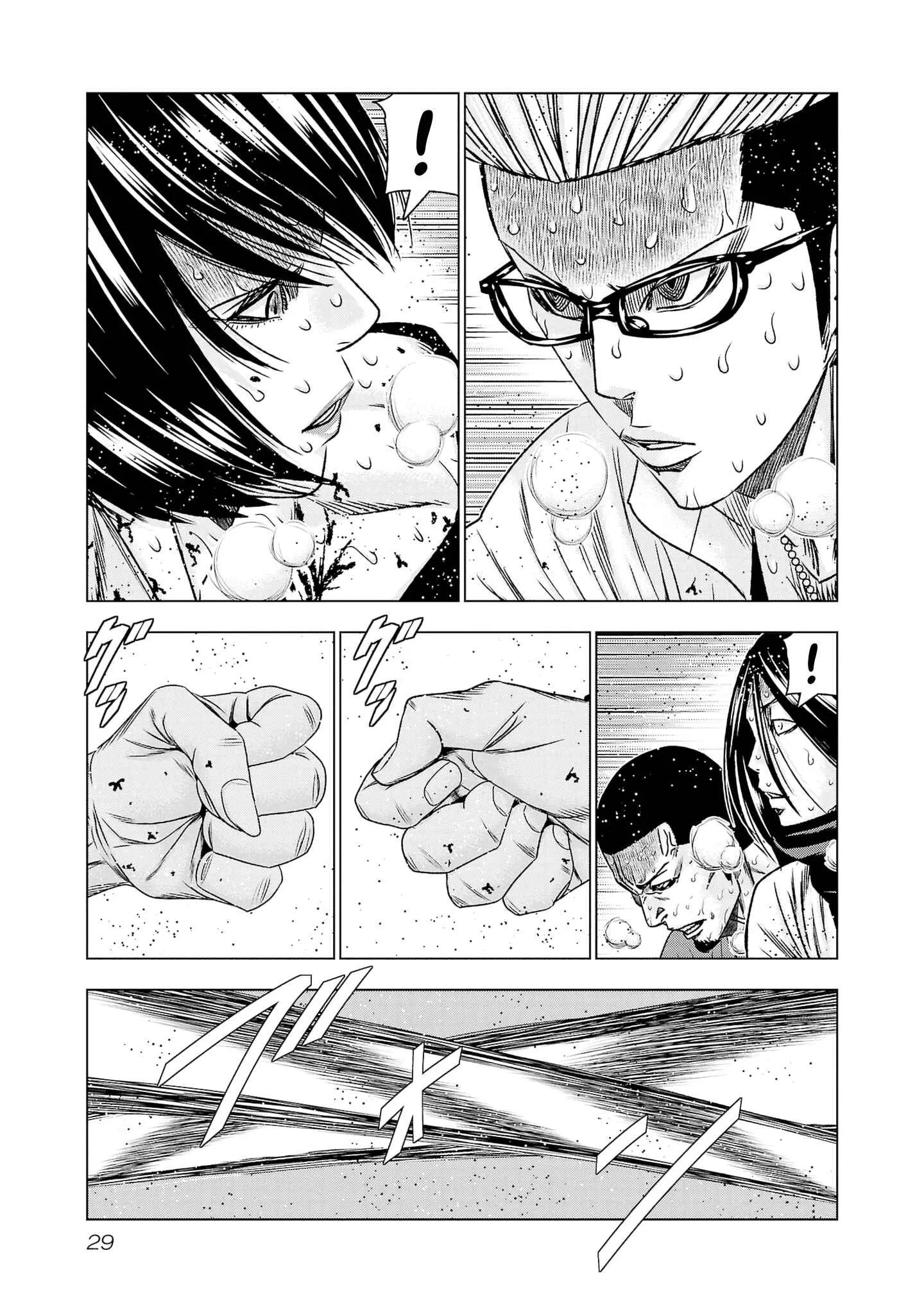 Out (Makoto Mizuta) Chapter 199 page 4