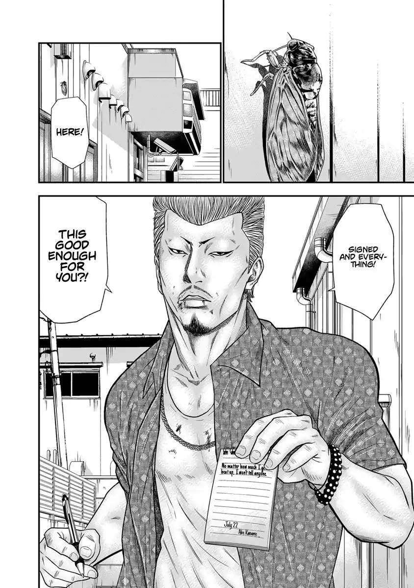 Out (Makoto Mizuta) Chapter 2 page 4
