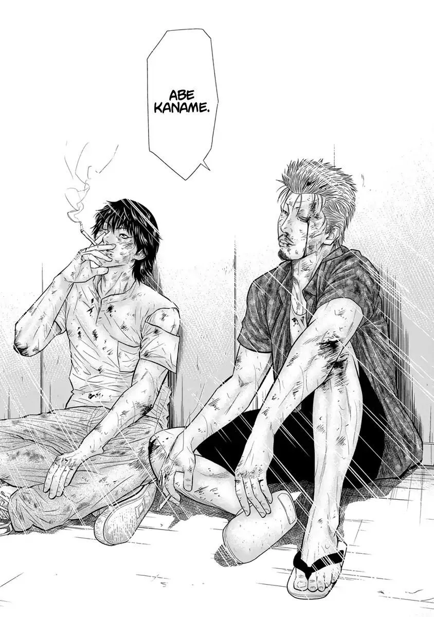 Out (Makoto Mizuta) Chapter 2 page 25