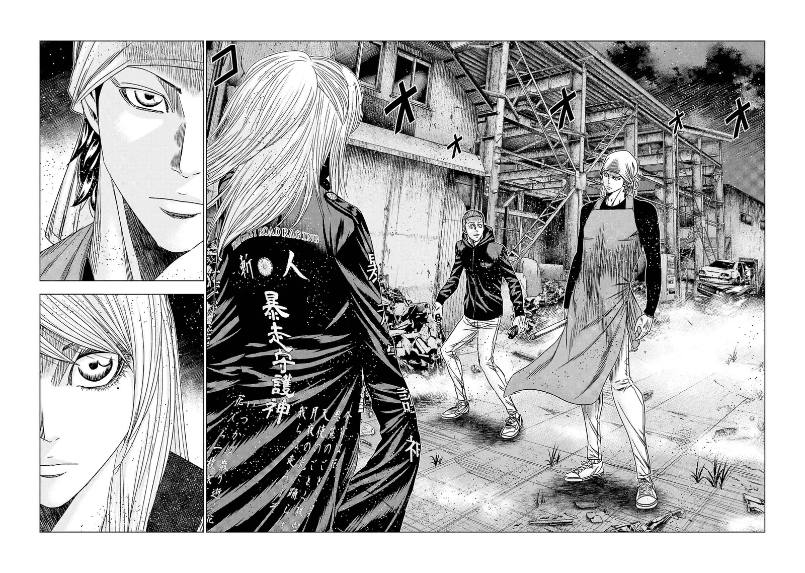Out (Makoto Mizuta) Chapter 205 page 3