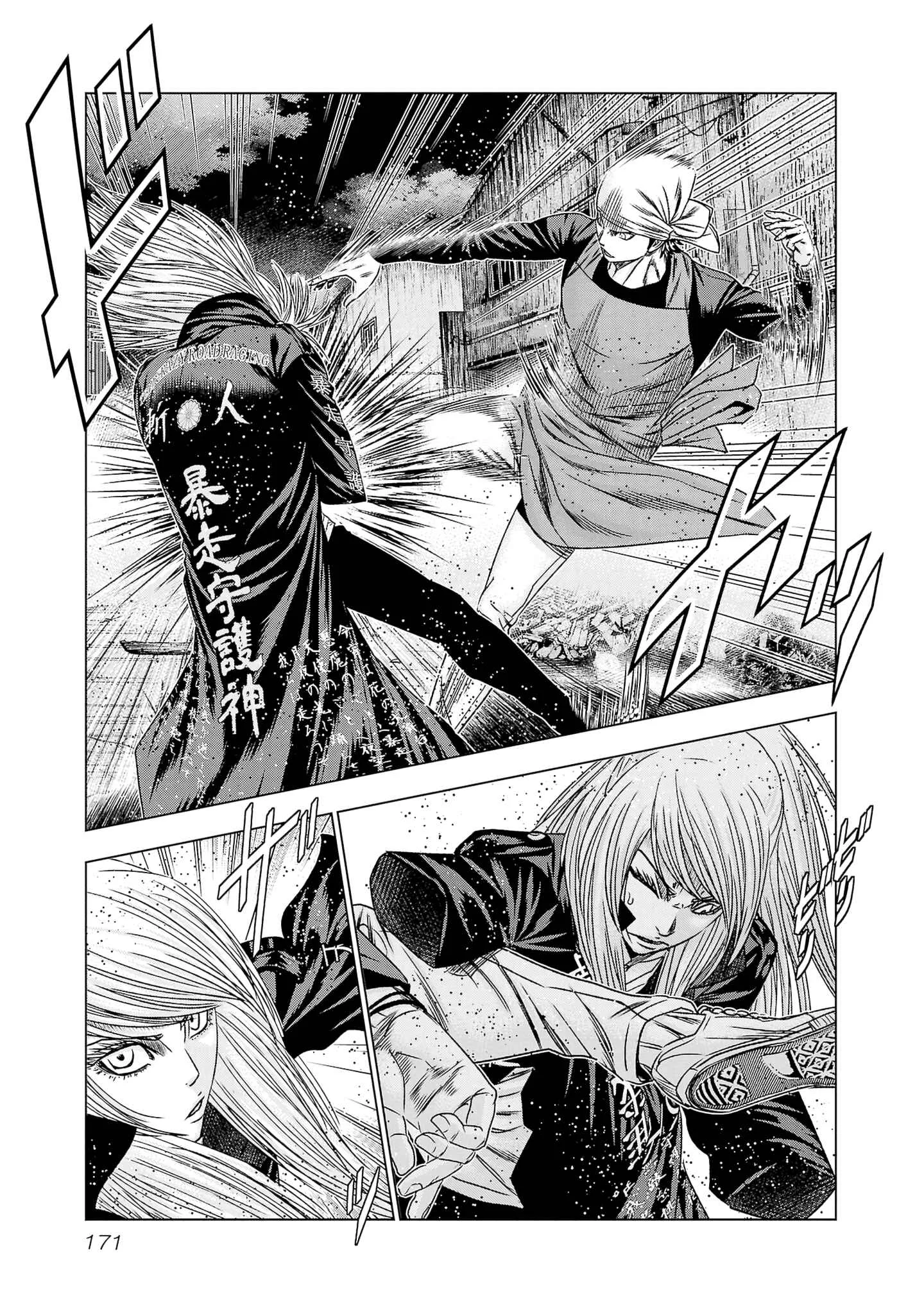 Out (Makoto Mizuta) Chapter 205 page 8
