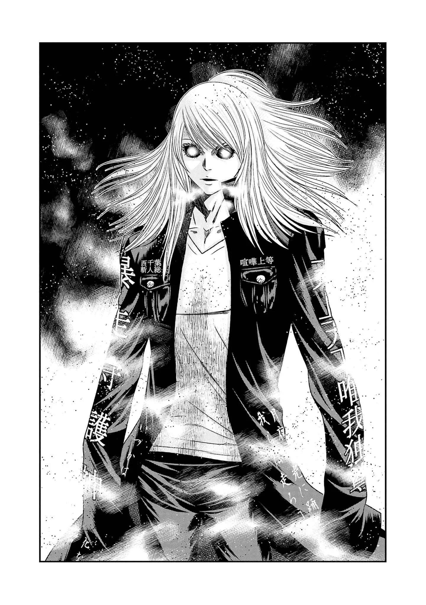 Out (Makoto Mizuta) Chapter 206 page 24