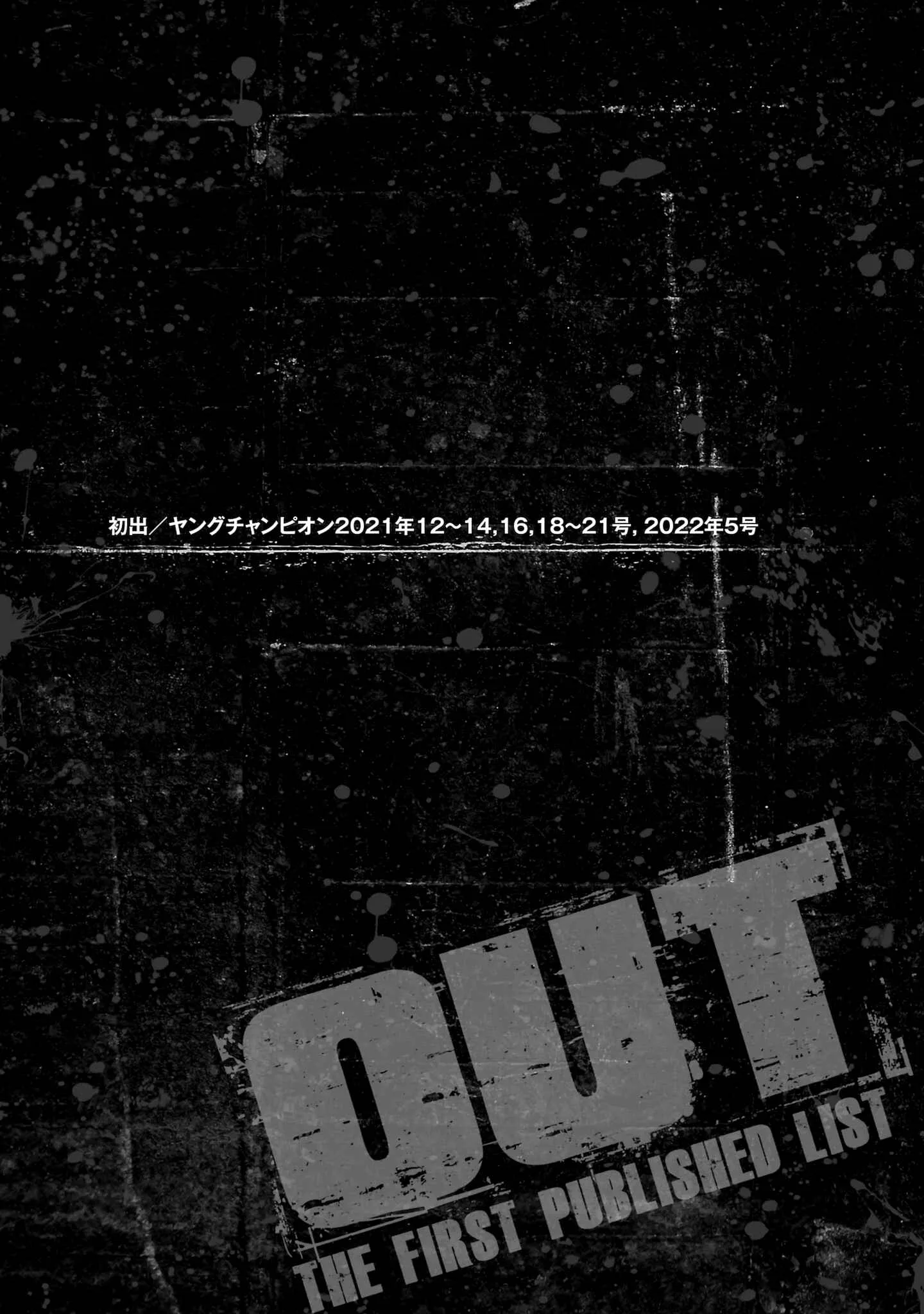 Out (Makoto Mizuta) Chapter 206 page 20