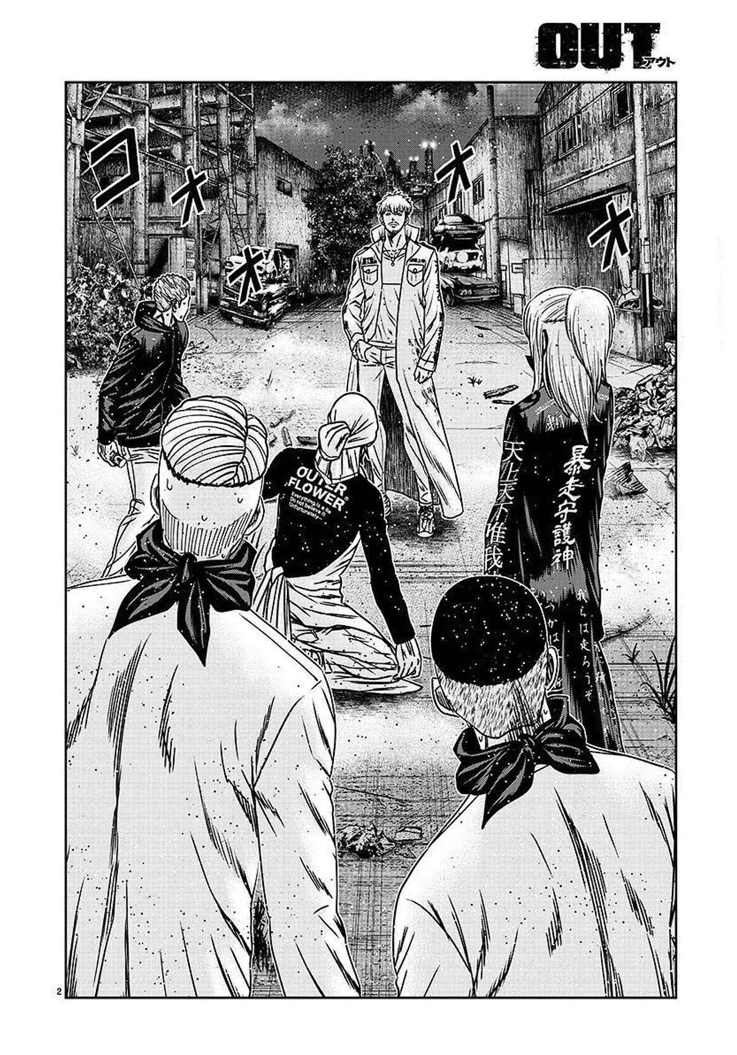 Out (Makoto Mizuta) Chapter 207 page 6