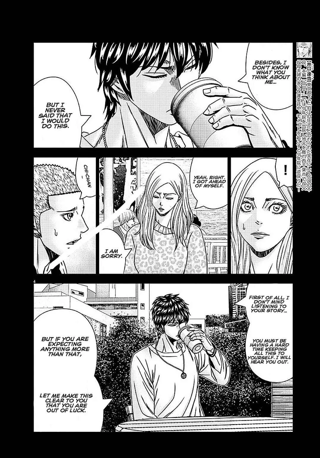 Out (Makoto Mizuta) Chapter 208 page 4