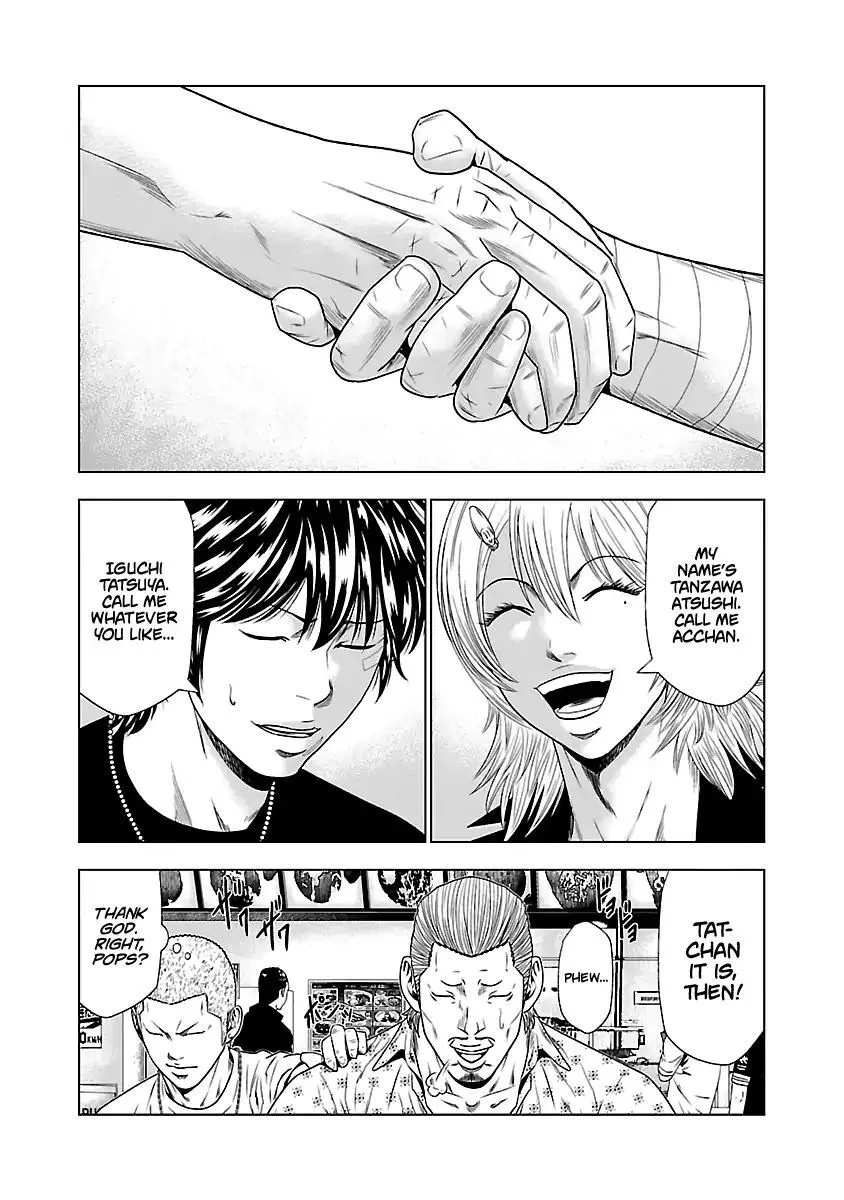 Out (Makoto Mizuta) Chapter 21 page 21