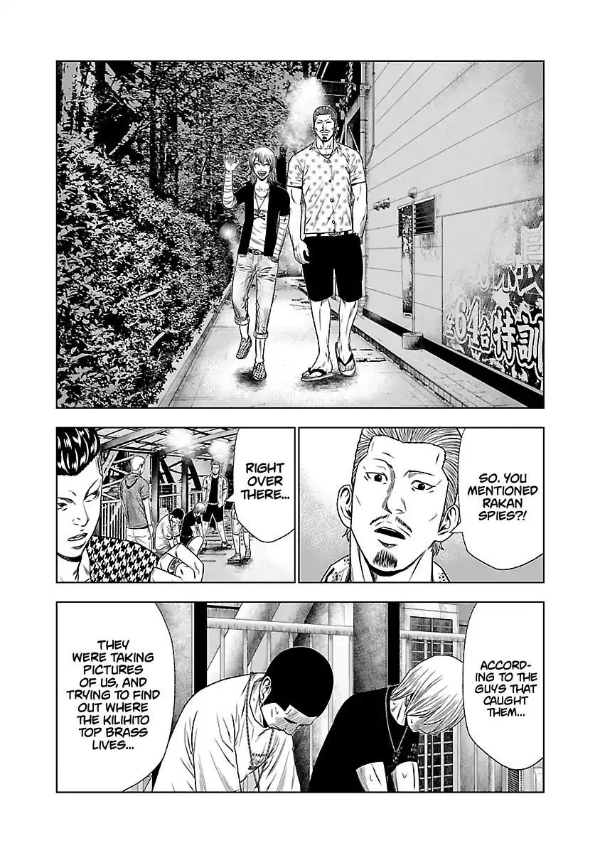 Out (Makoto Mizuta) Chapter 21 page 26