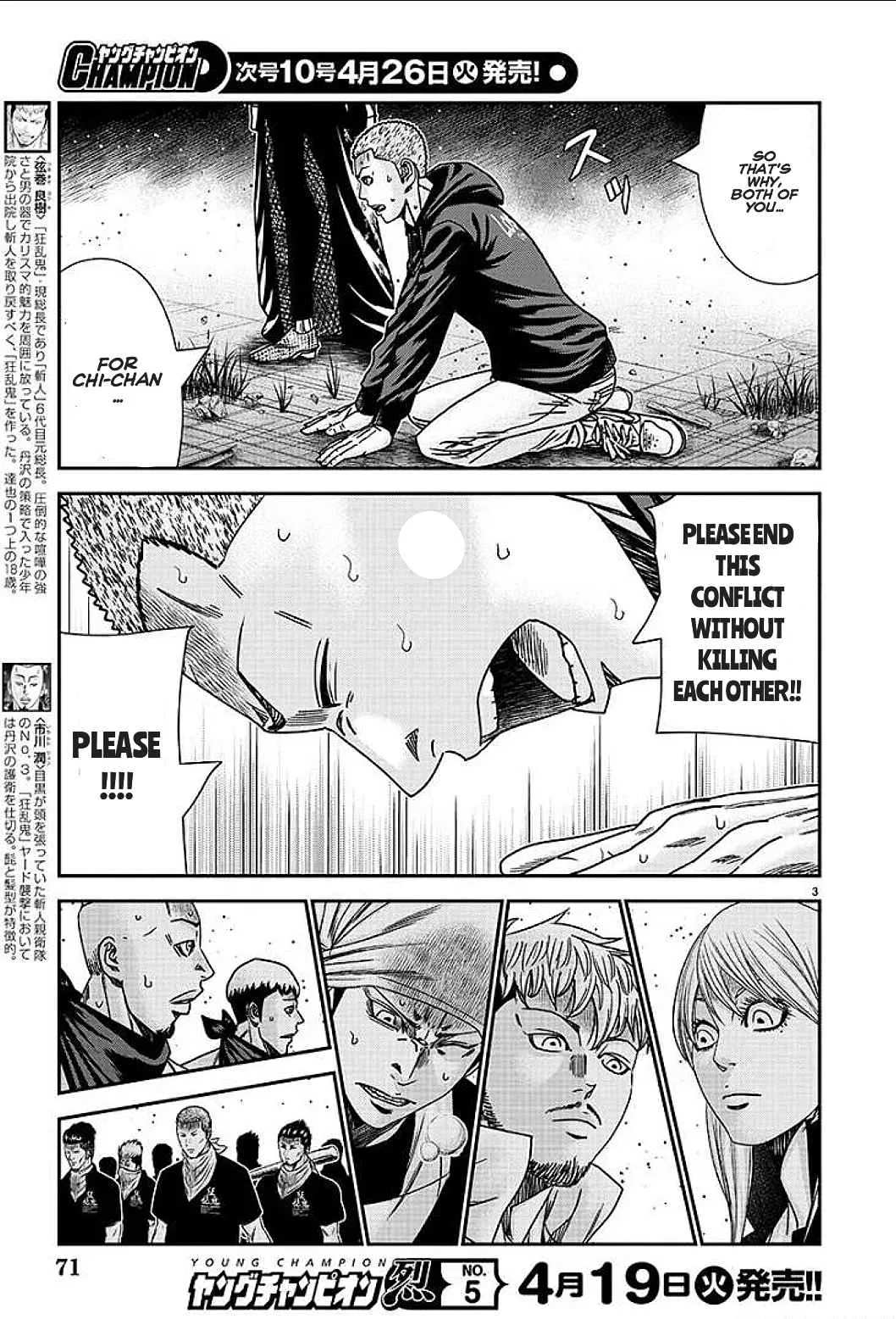Out (Makoto Mizuta) Chapter 210 page 2