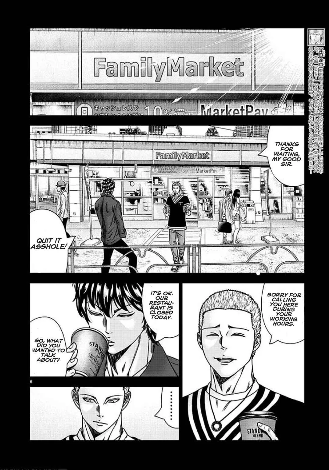 Out (Makoto Mizuta) Chapter 210 page 6