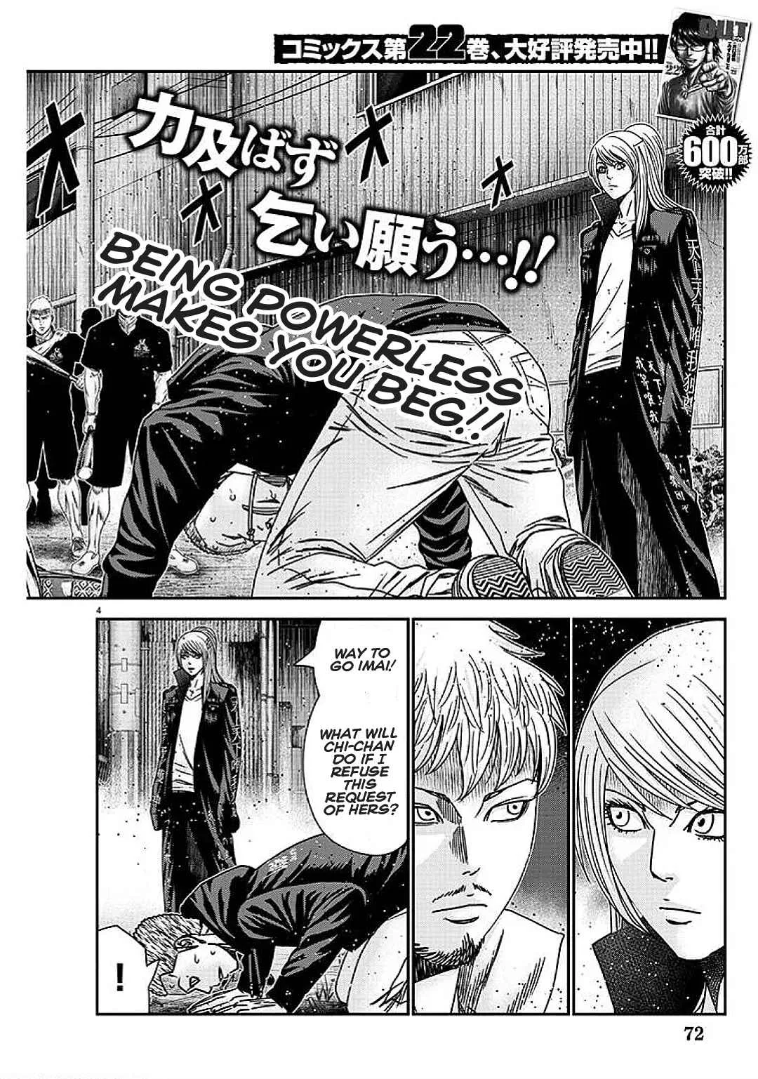 Out (Makoto Mizuta) Chapter 210 page 4
