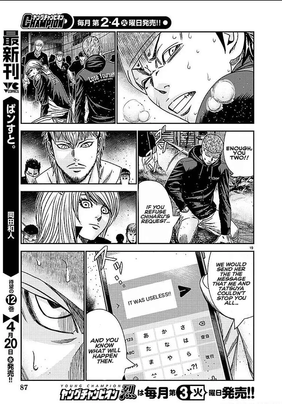 Out (Makoto Mizuta) Chapter 210 page 19