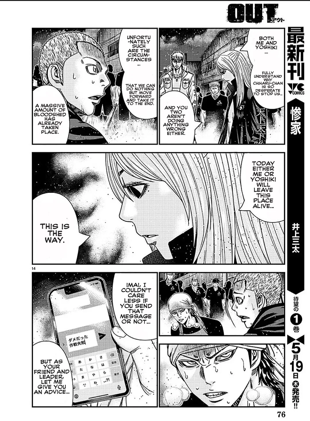 Out (Makoto Mizuta) Chapter 211 page 15