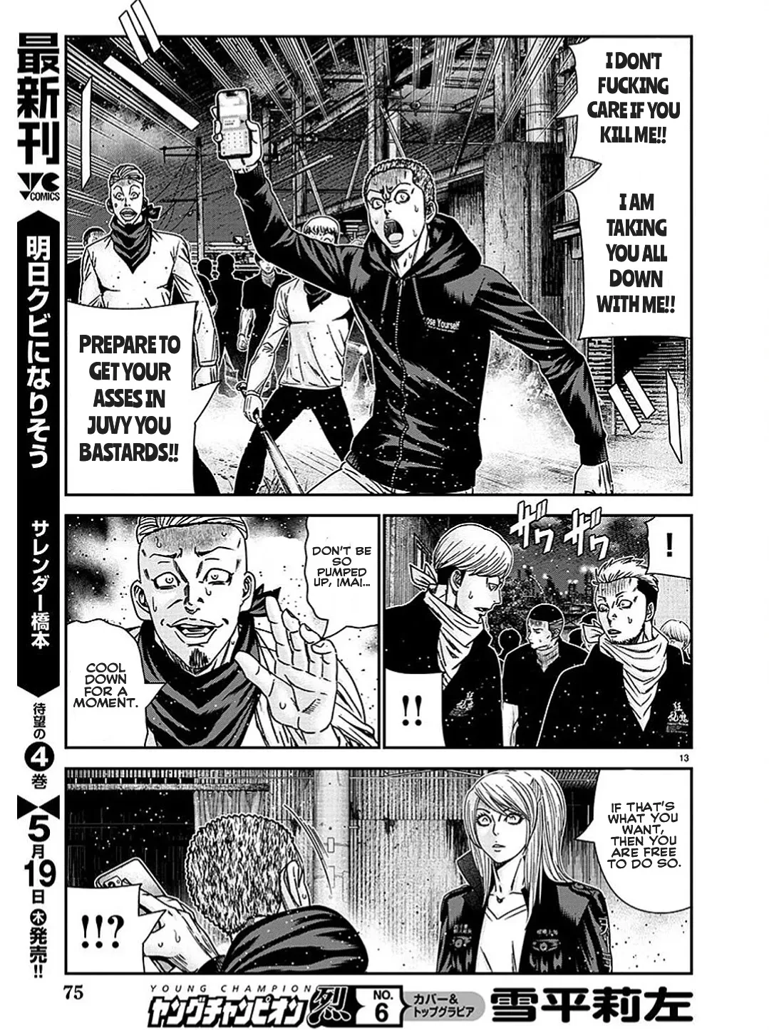 Out (Makoto Mizuta) Chapter 211 page 14