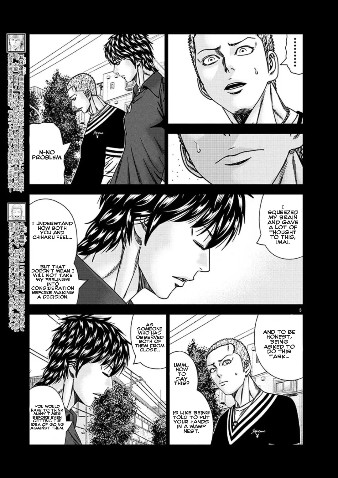 Out (Makoto Mizuta) Chapter 211 page 2