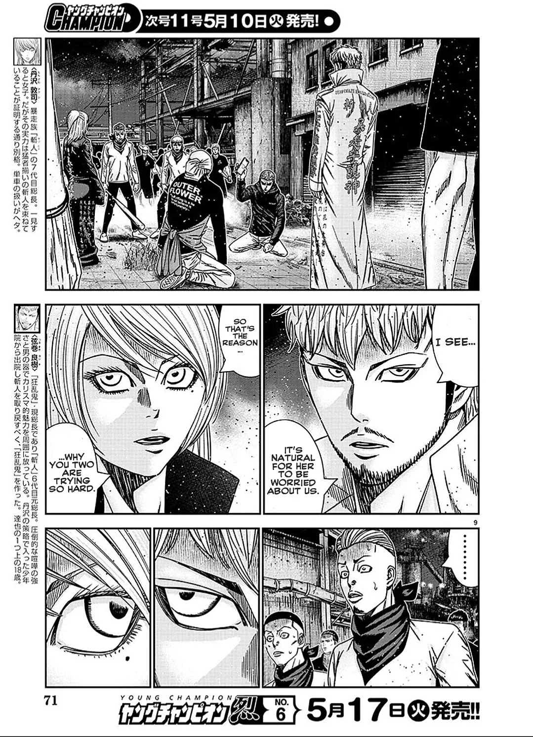 Out (Makoto Mizuta) Chapter 211 page 10