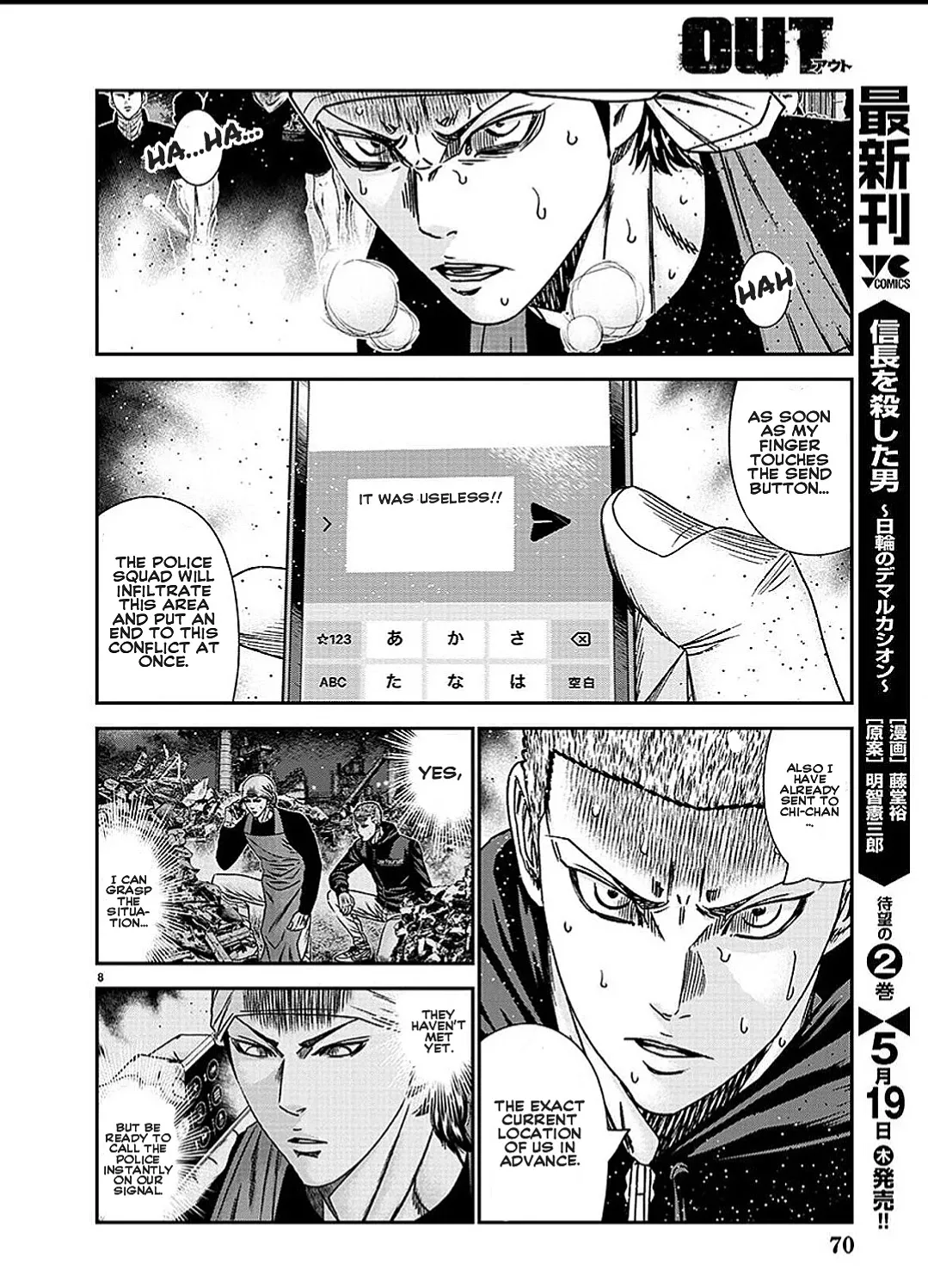 Out (Makoto Mizuta) Chapter 211 page 9