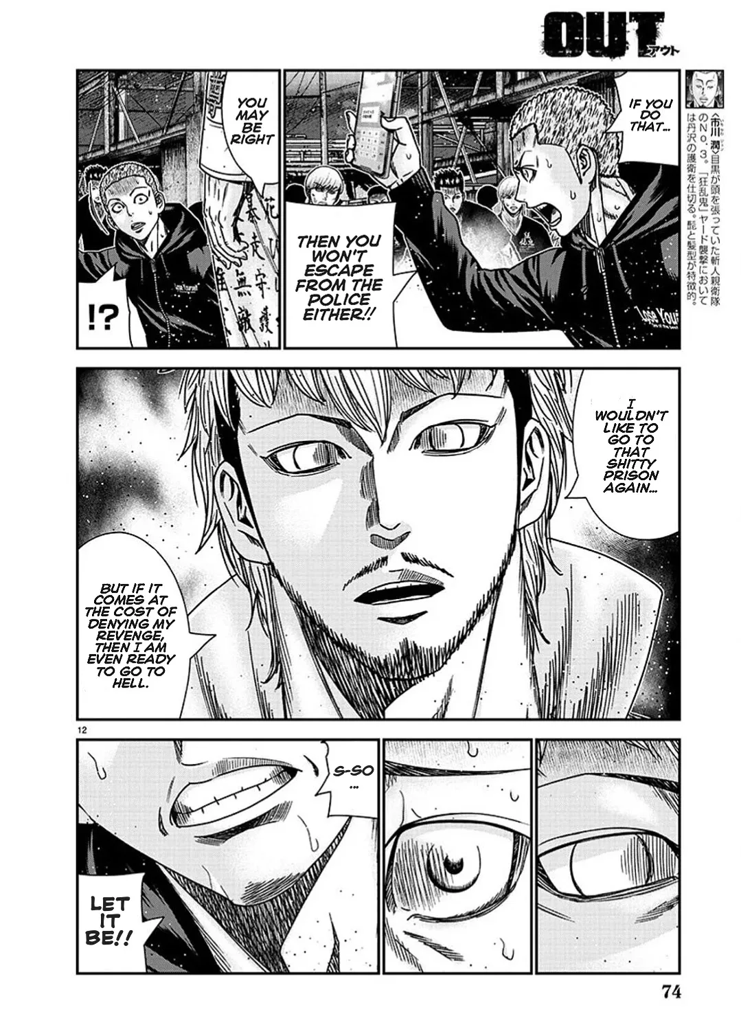 Out (Makoto Mizuta) Chapter 211 page 13