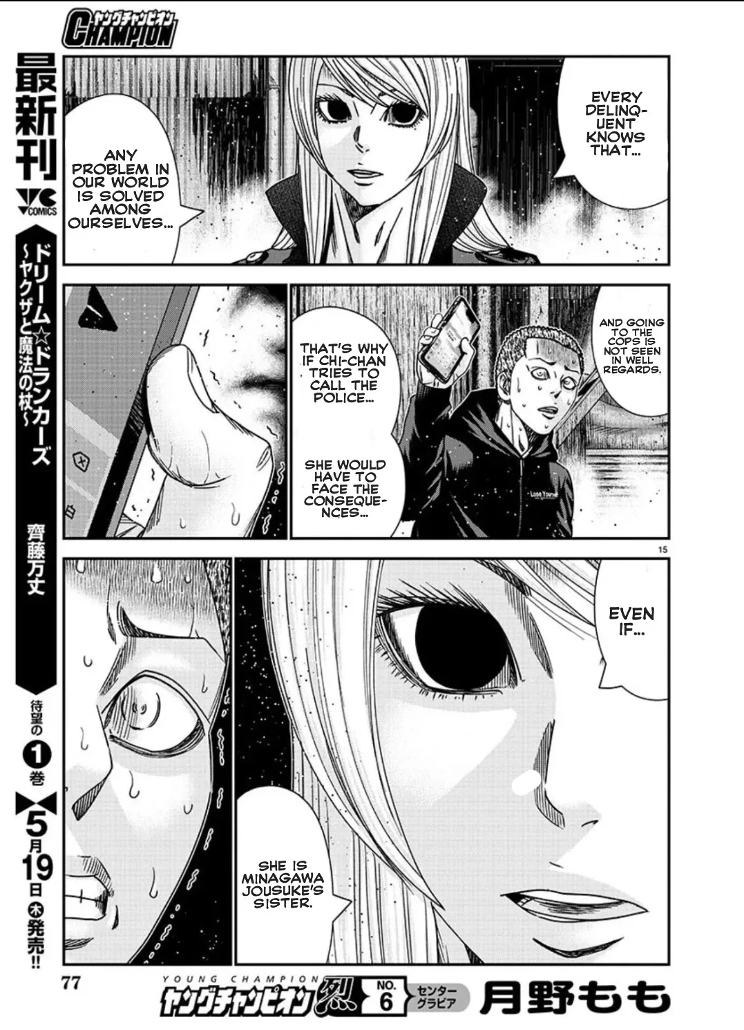 Out (Makoto Mizuta) Chapter 211 page 16