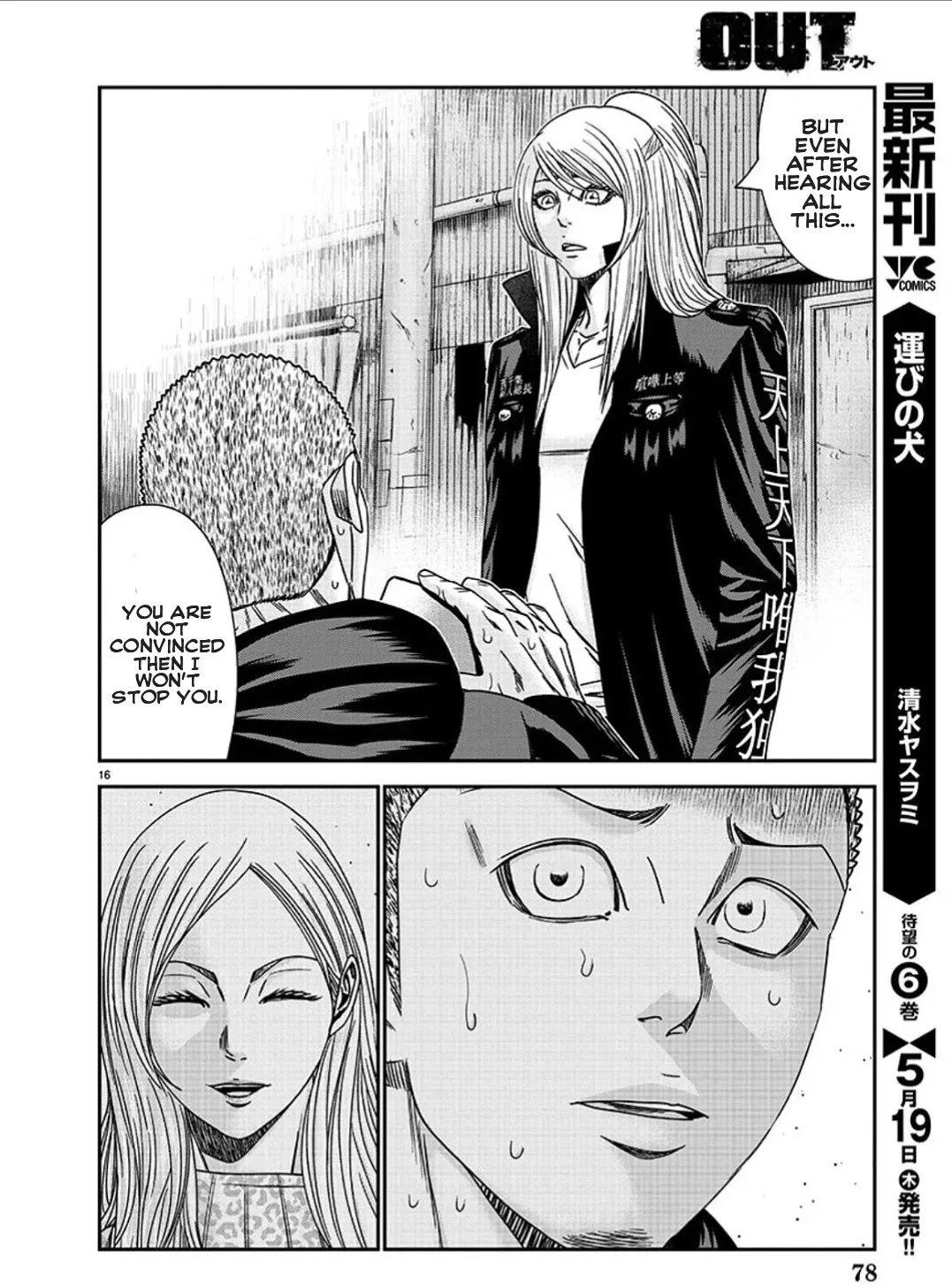 Out (Makoto Mizuta) Chapter 211 page 17