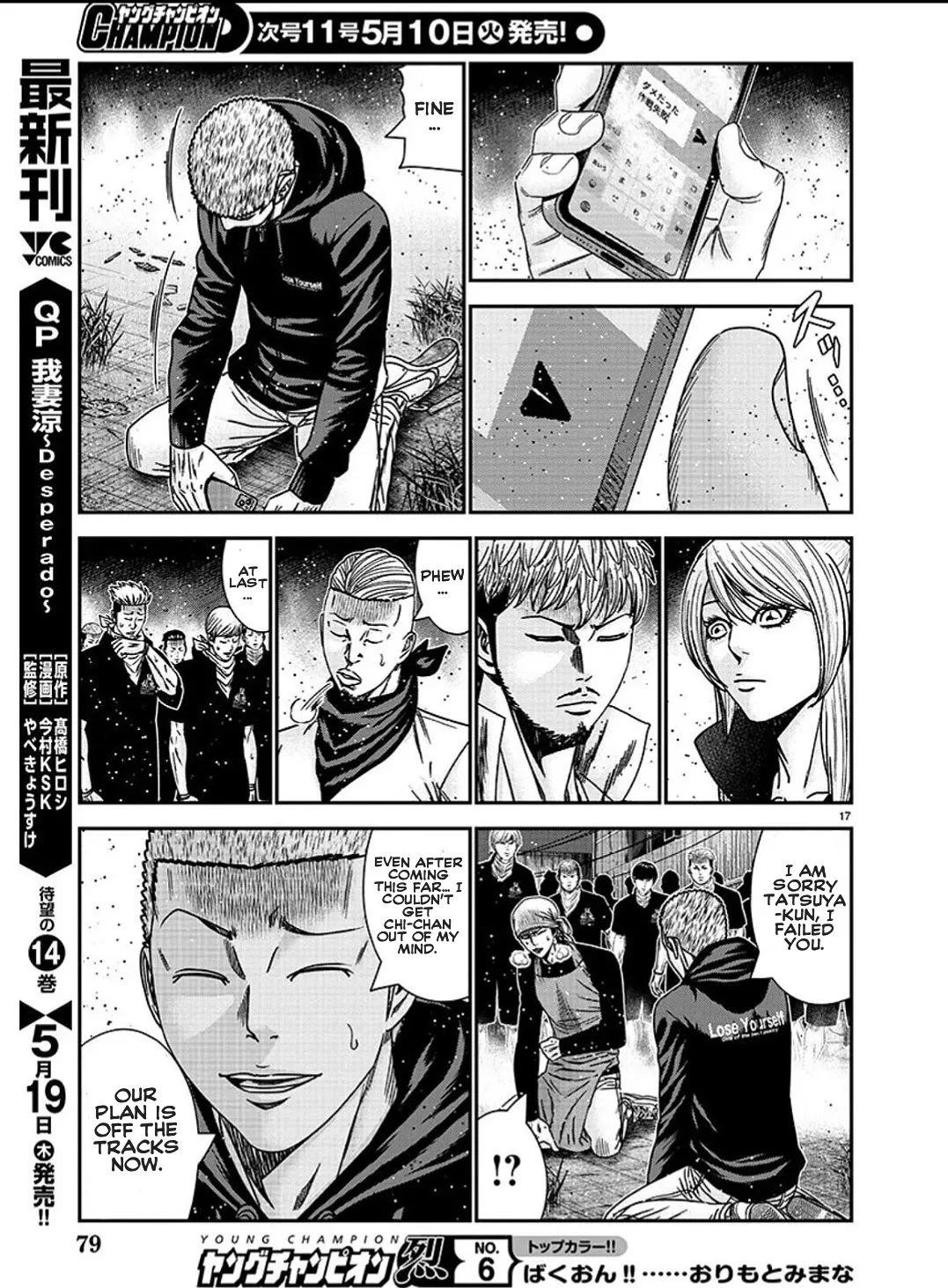 Out (Makoto Mizuta) Chapter 211 page 18