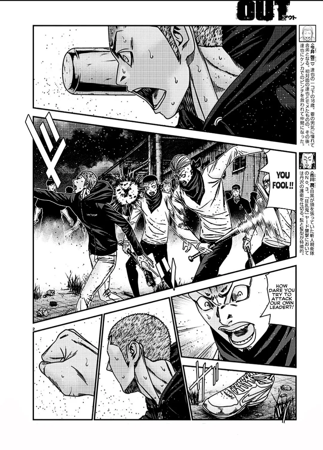 Out (Makoto Mizuta) Chapter 212 page 3