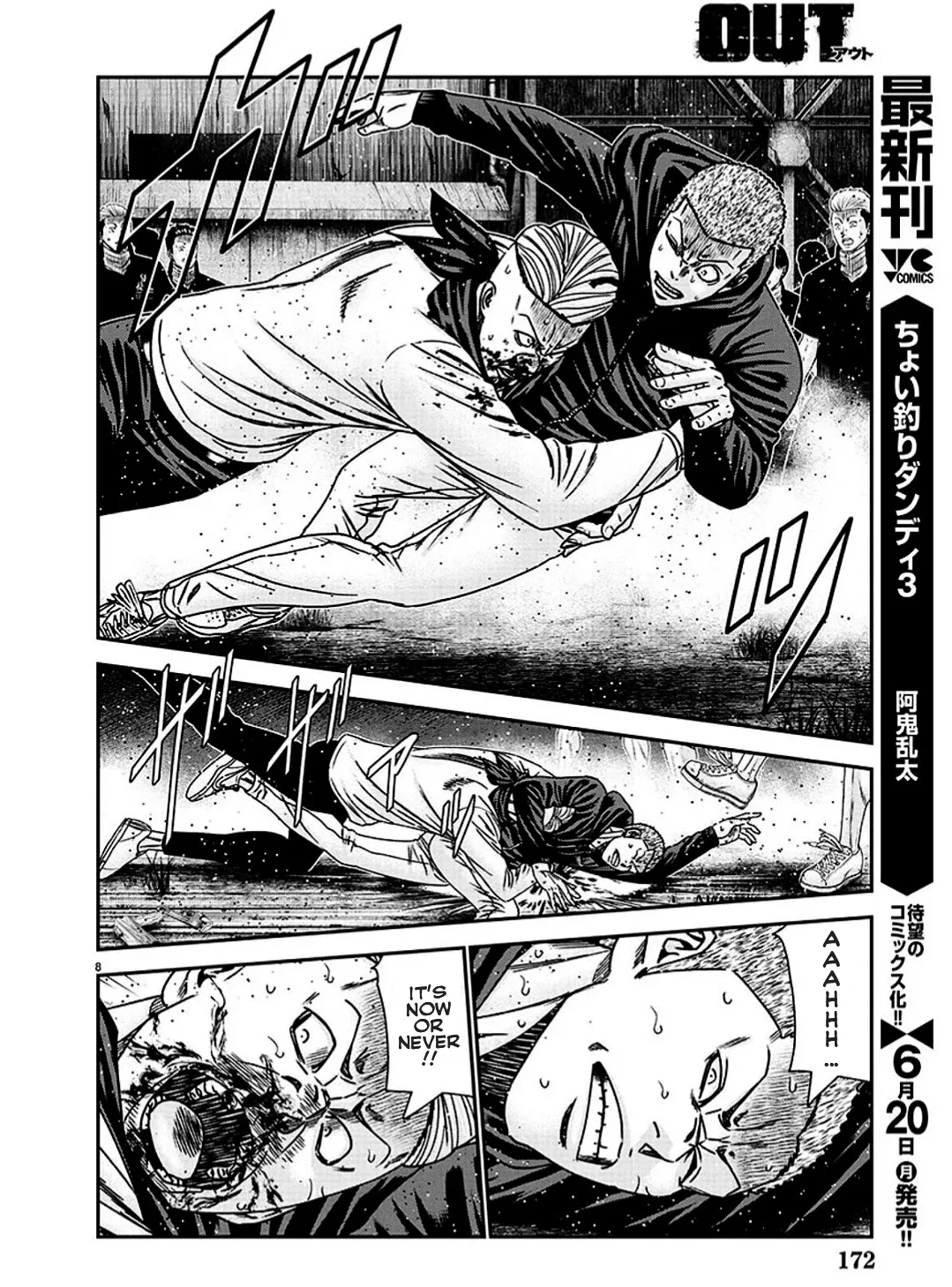 Out (Makoto Mizuta) Chapter 212 page 9