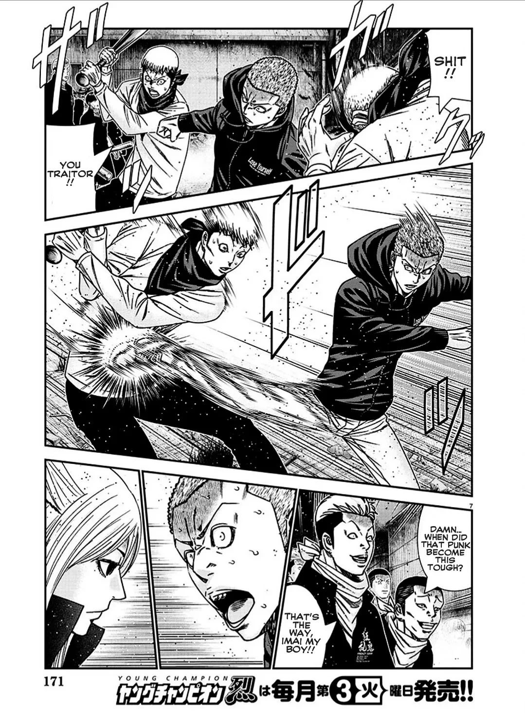Out (Makoto Mizuta) Chapter 212 page 8
