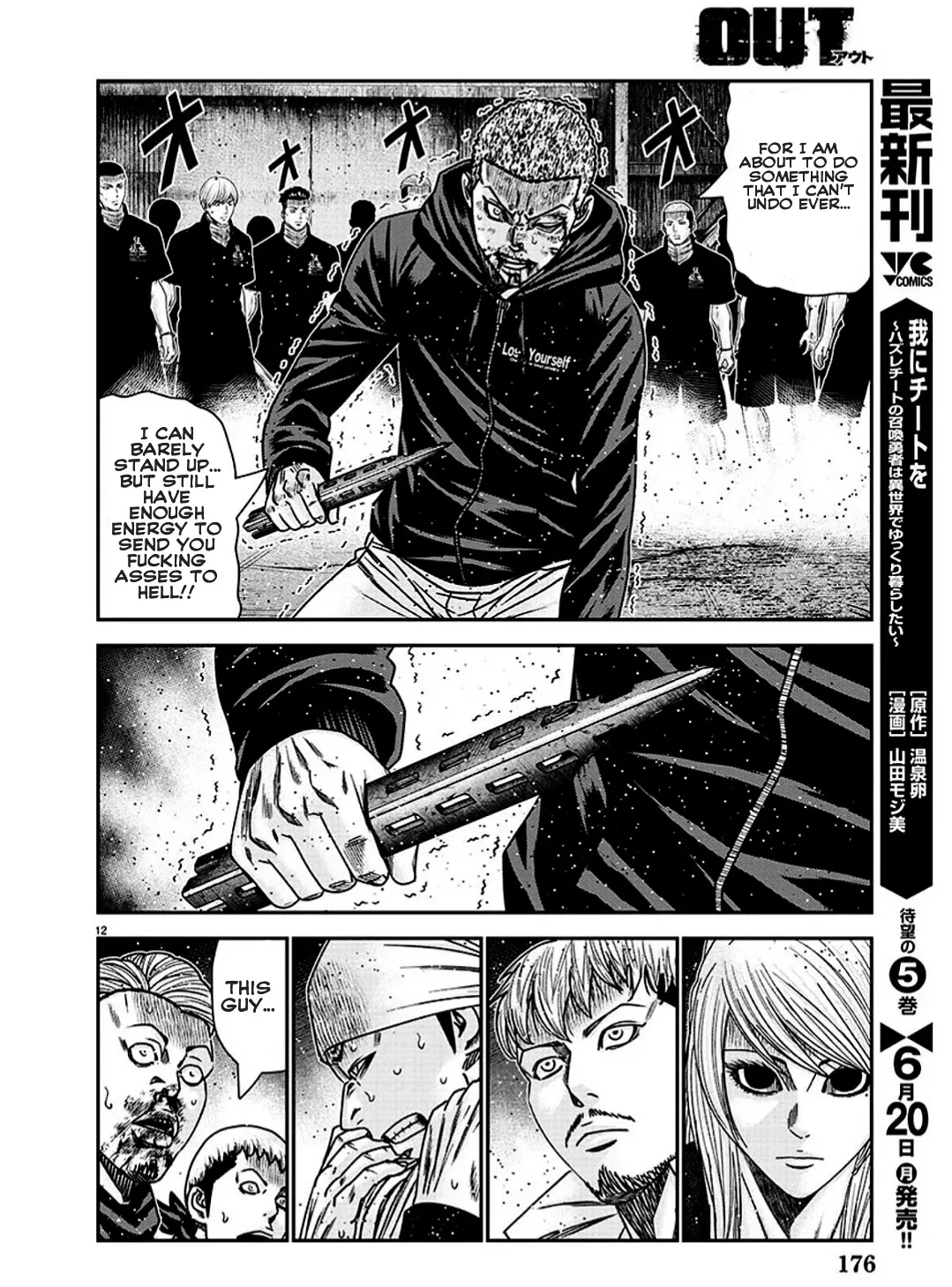 Out (Makoto Mizuta) Chapter 212 page 13