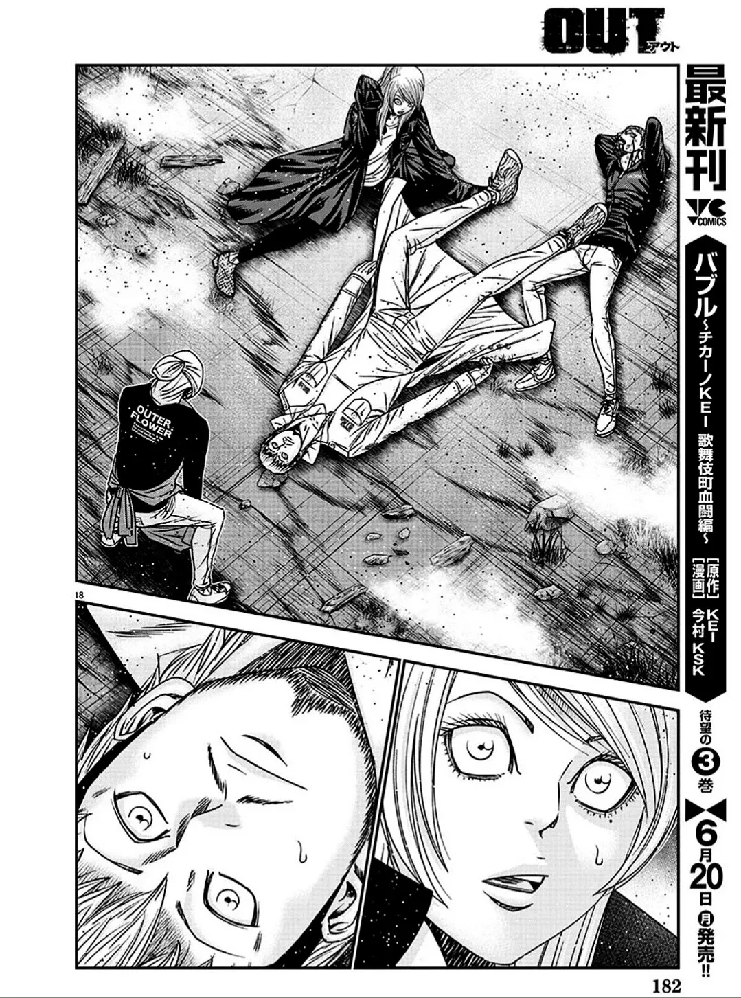 Out (Makoto Mizuta) Chapter 212 page 19