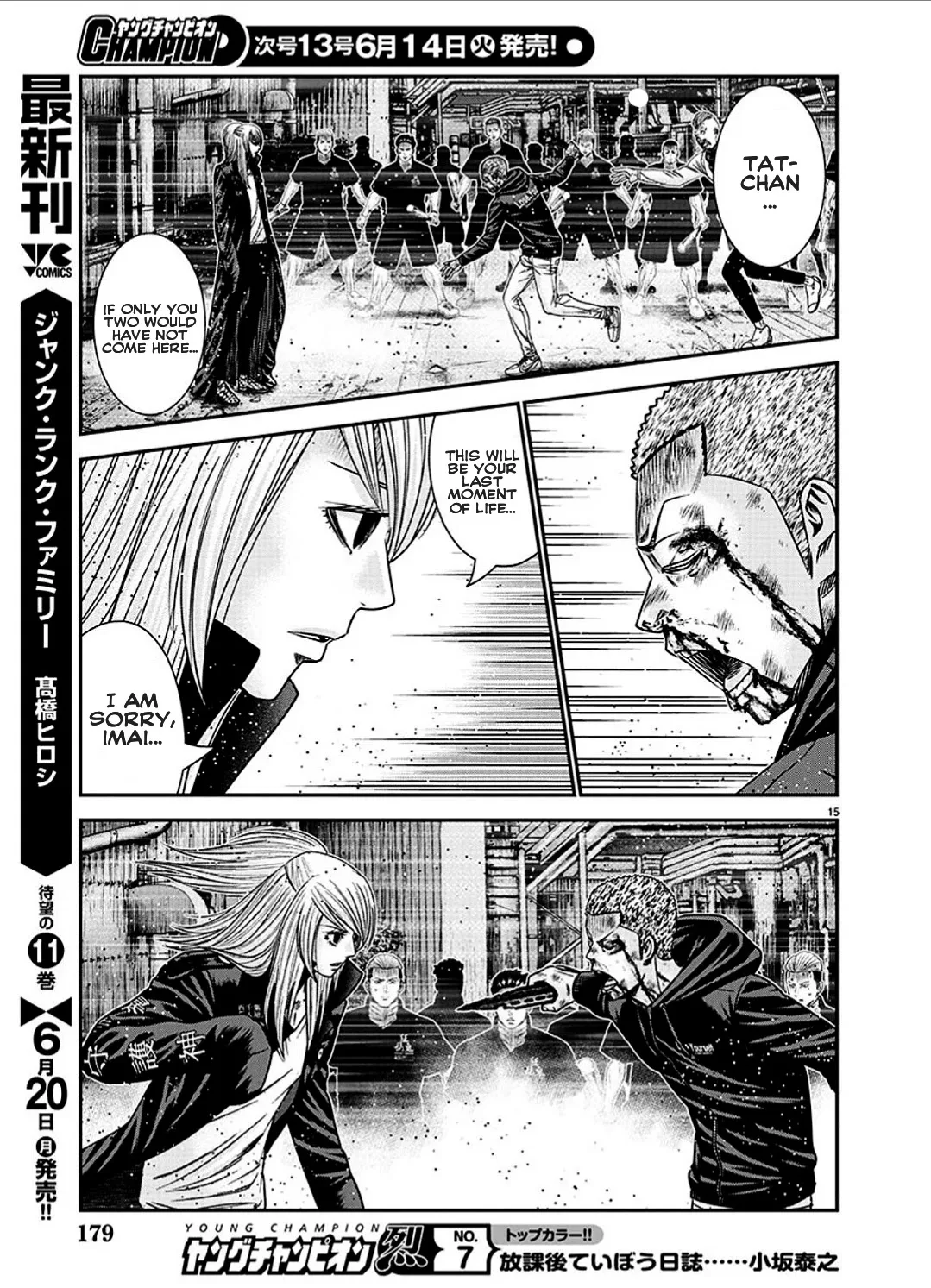 Out (Makoto Mizuta) Chapter 212 page 16