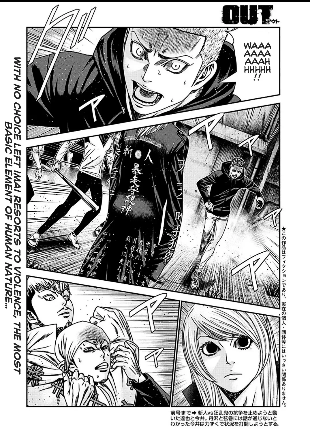 Out (Makoto Mizuta) Chapter 212 page 2