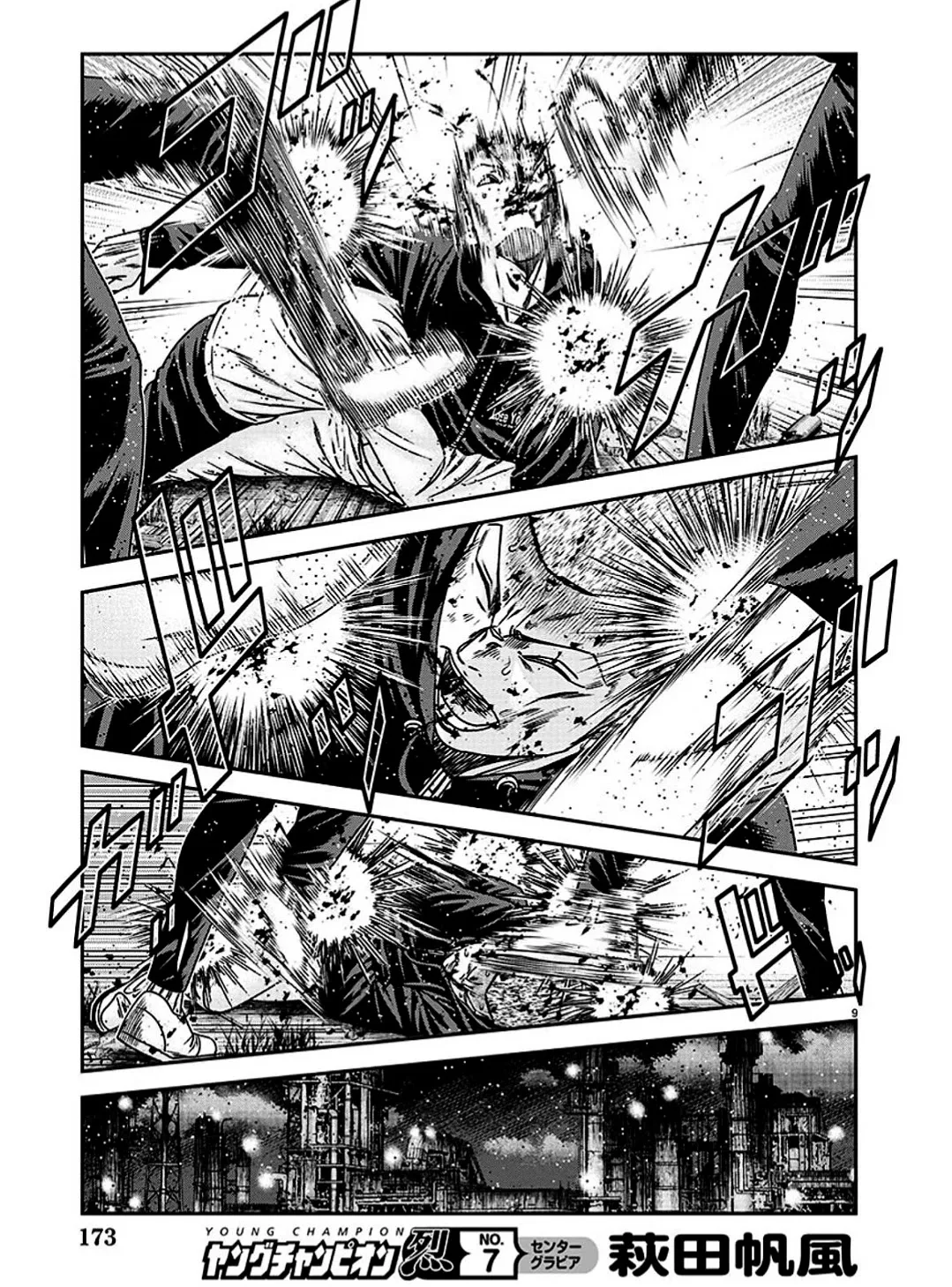 Out (Makoto Mizuta) Chapter 212 page 10