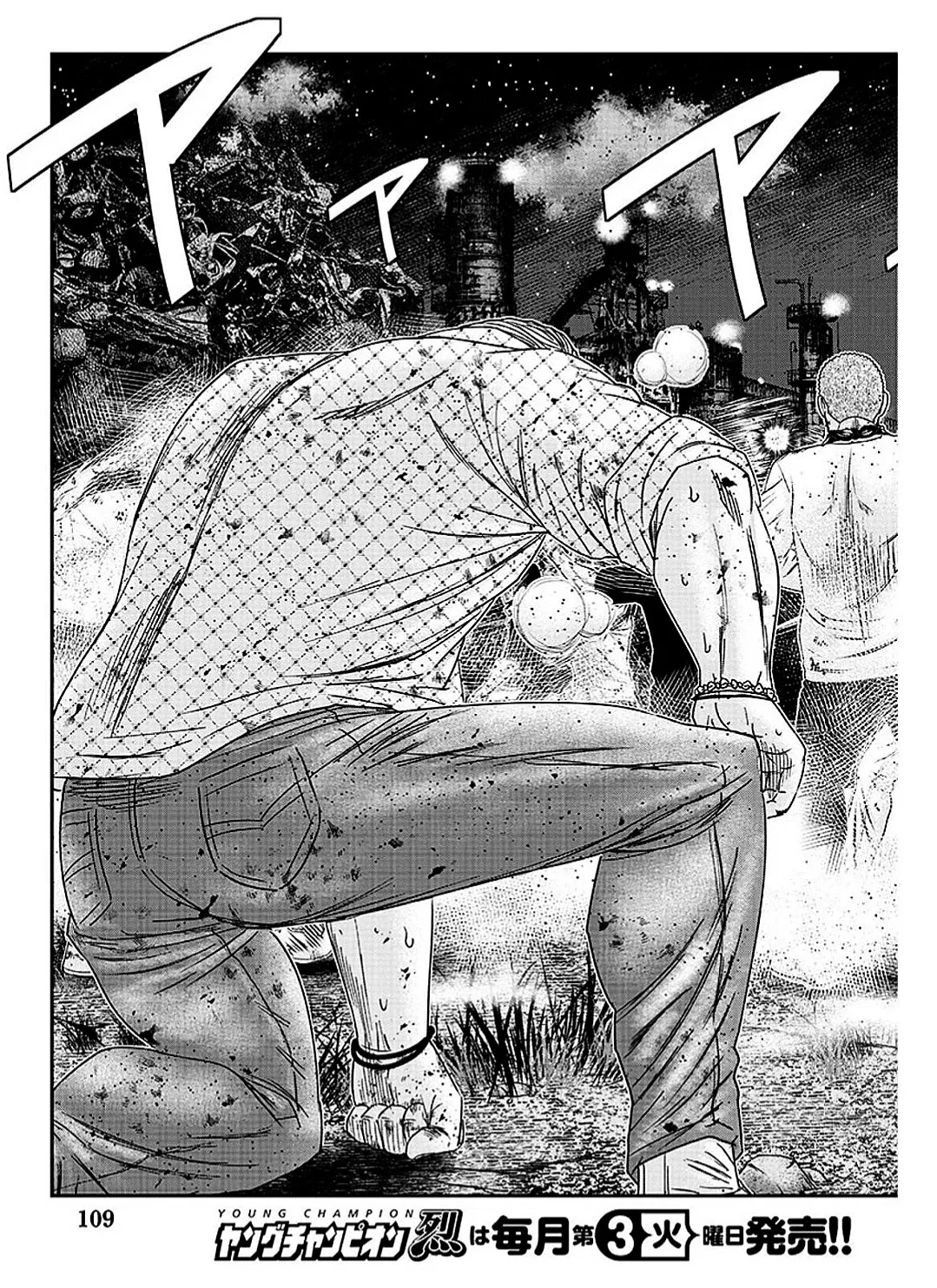 Out (Makoto Mizuta) Chapter 213 page 20