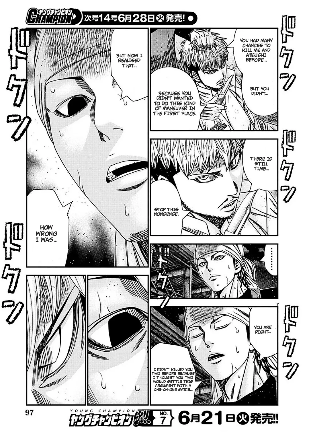Out (Makoto Mizuta) Chapter 213 page 8
