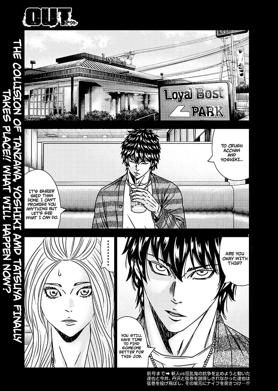 Out (Makoto Mizuta) Chapter 213 page 2