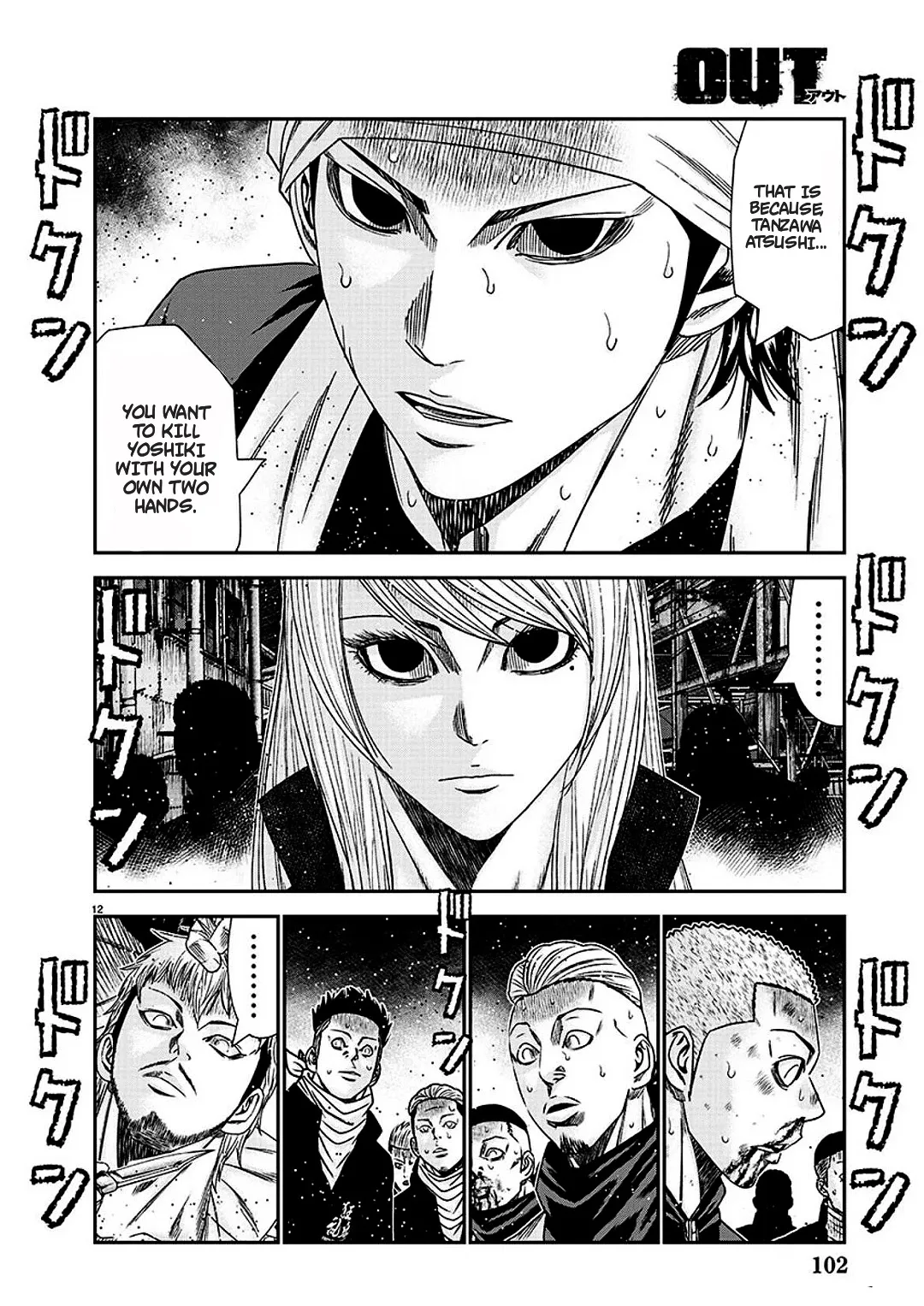 Out (Makoto Mizuta) Chapter 213 page 13