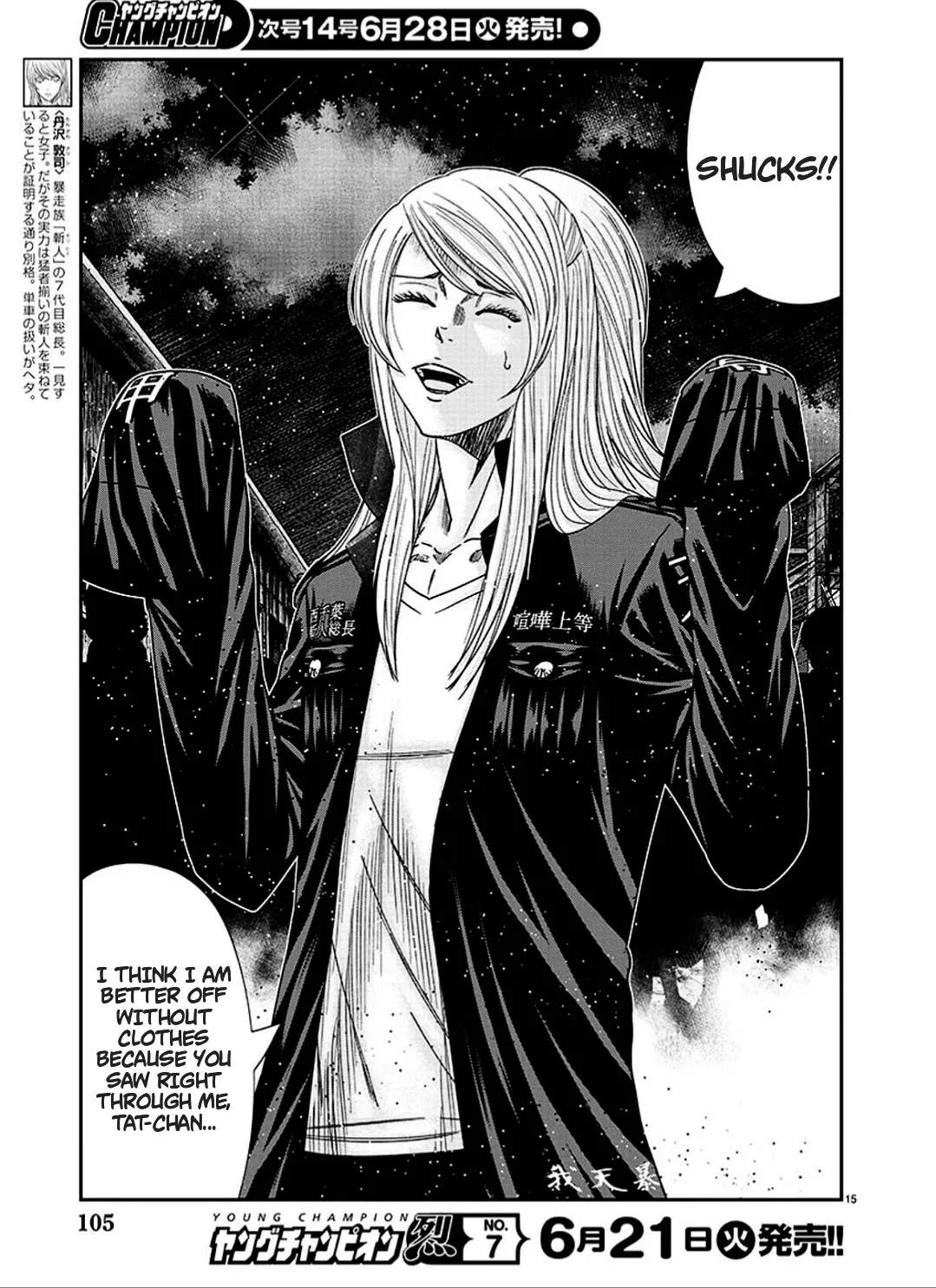 Out (Makoto Mizuta) Chapter 213 page 16