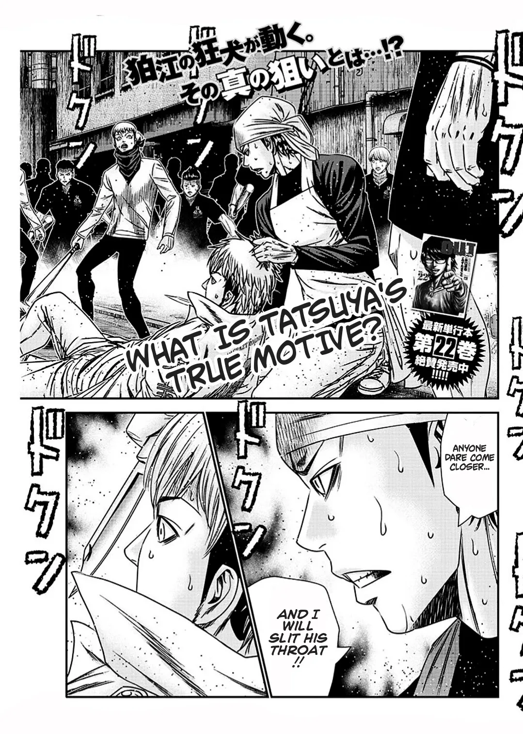 Out (Makoto Mizuta) Chapter 213 page 5