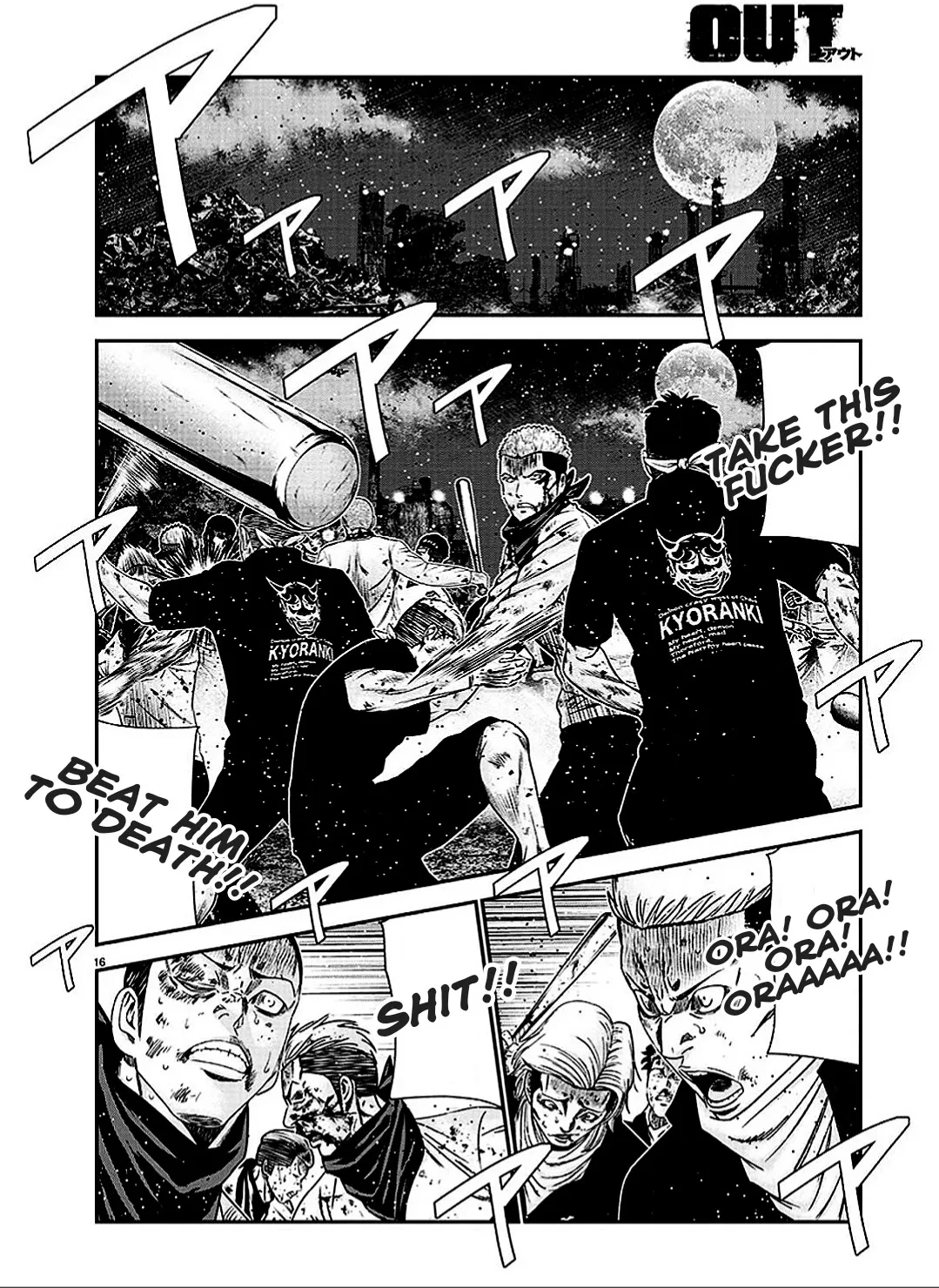 Out (Makoto Mizuta) Chapter 213 page 17
