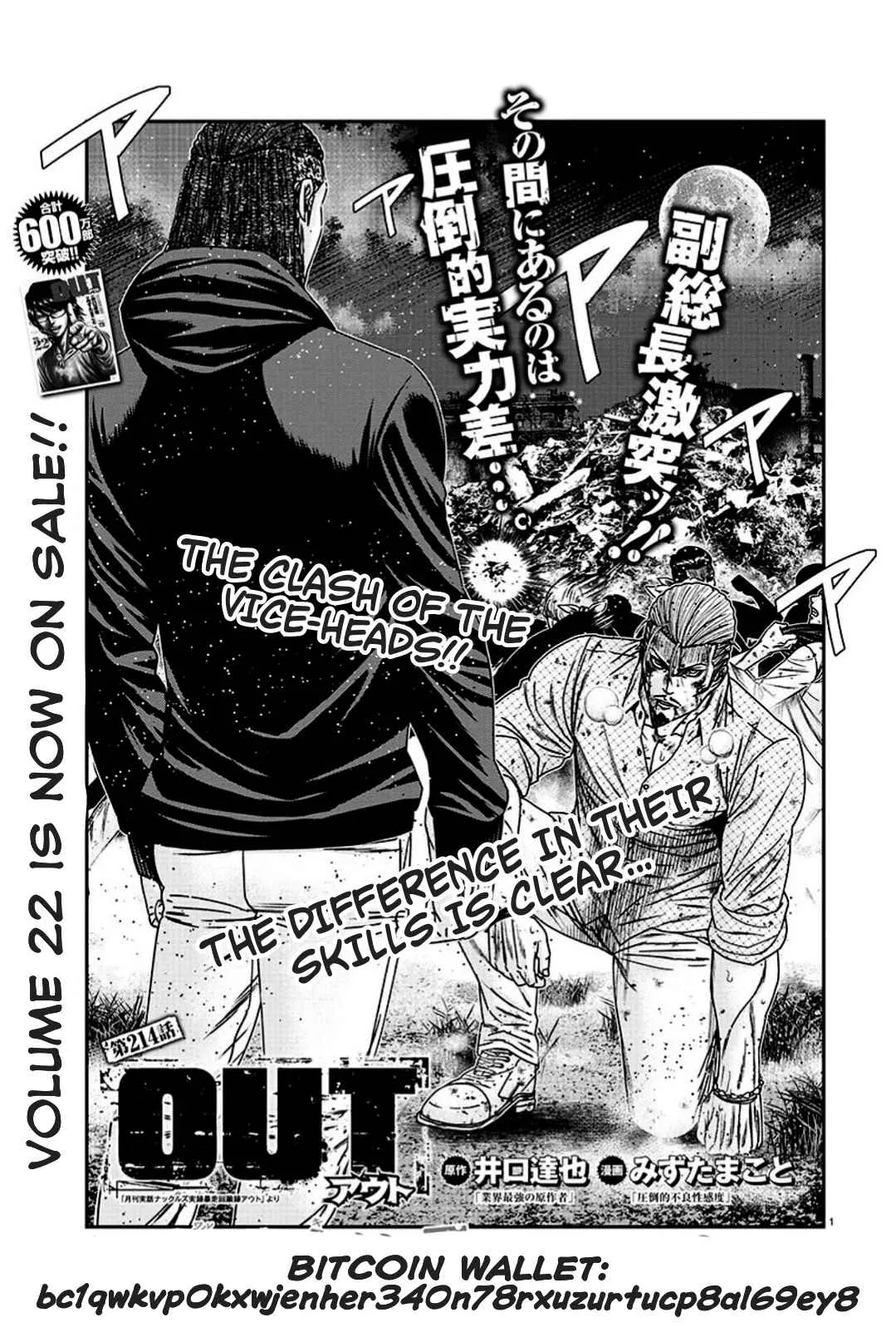 Out (Makoto Mizuta) Chapter 214 page 1