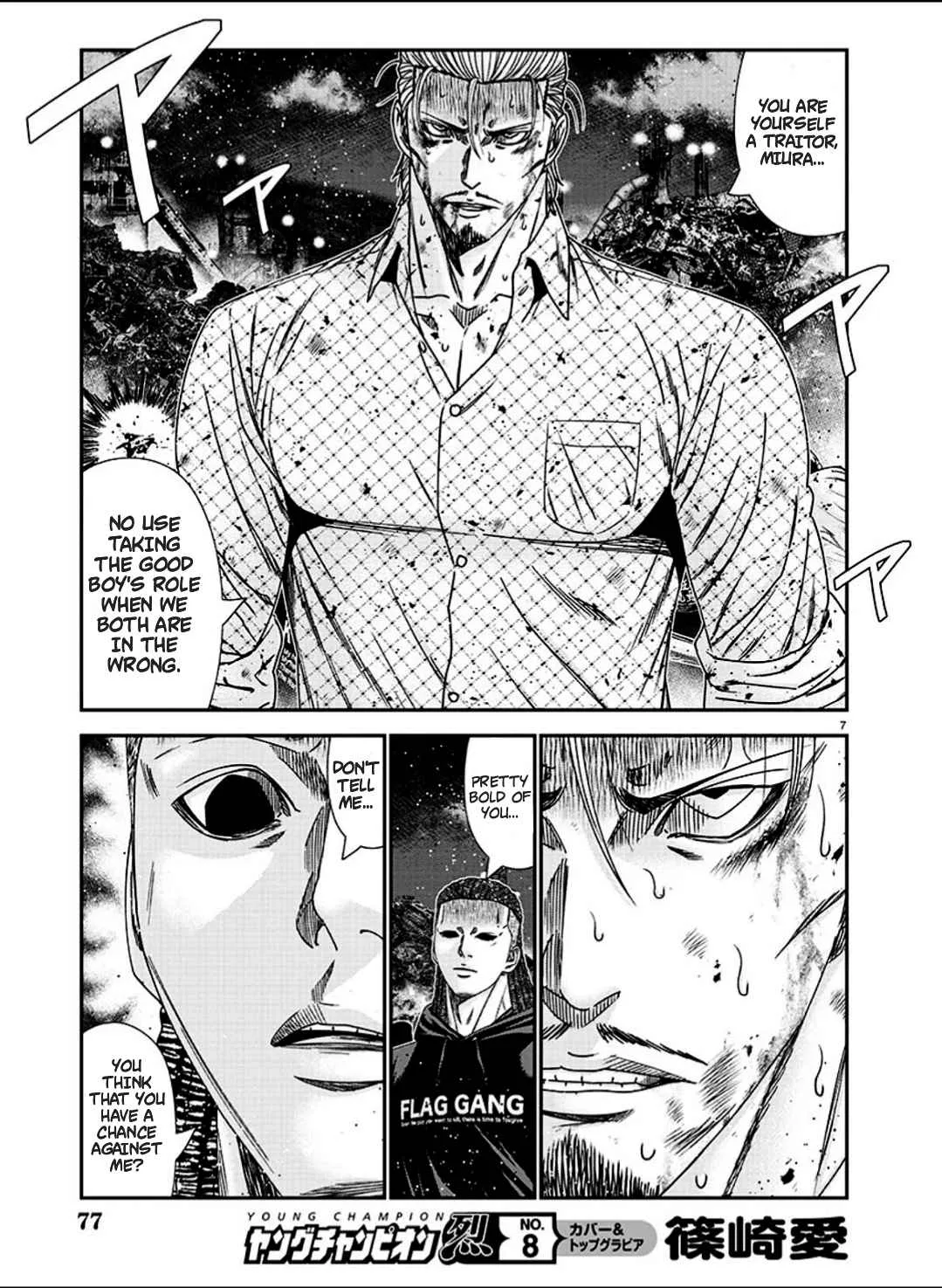 Out (Makoto Mizuta) Chapter 214 page 7