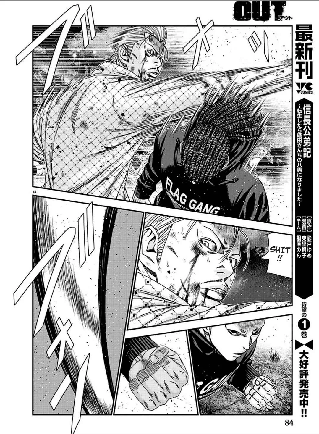 Out (Makoto Mizuta) Chapter 214 page 14