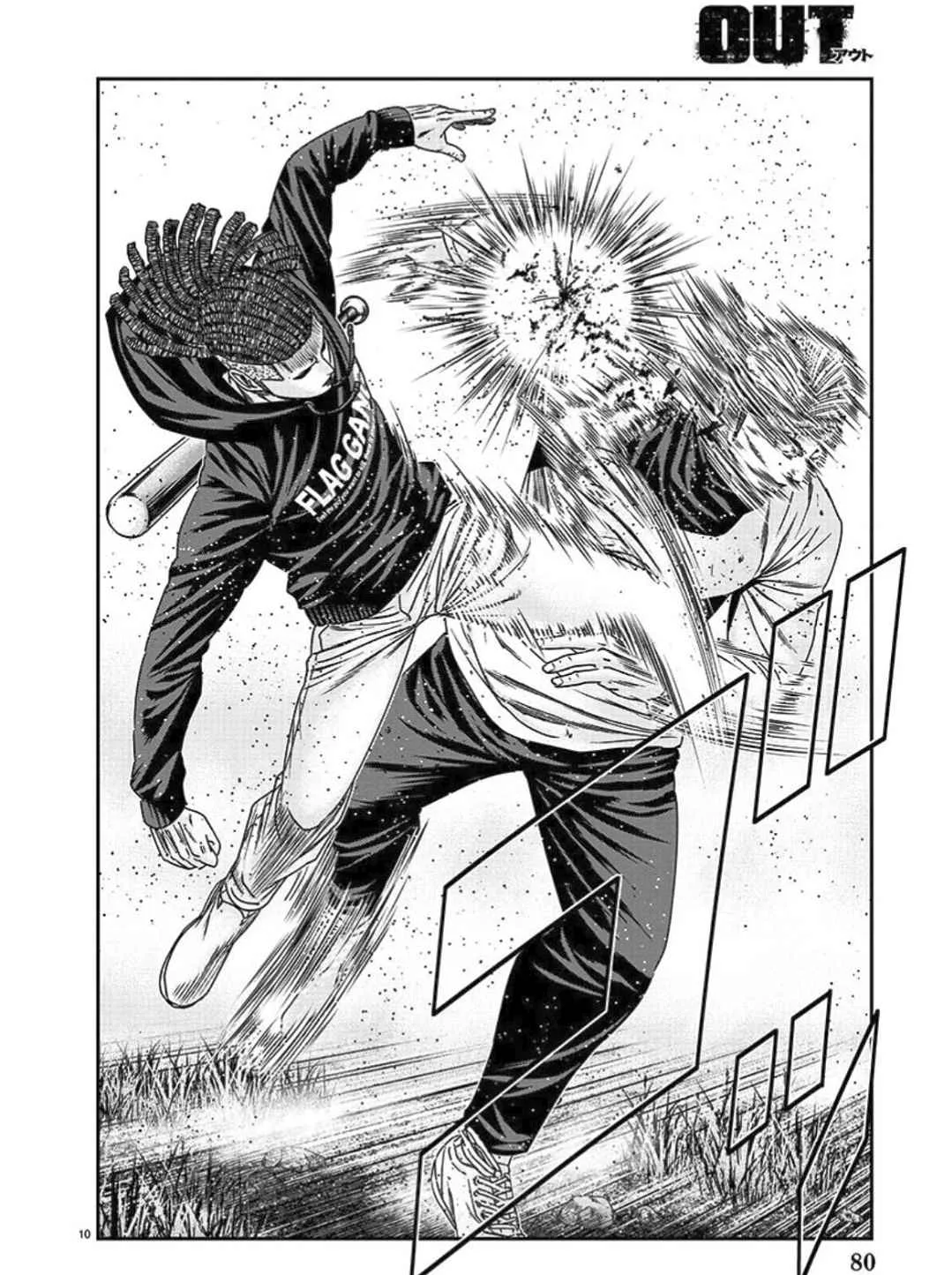Out (Makoto Mizuta) Chapter 214 page 10