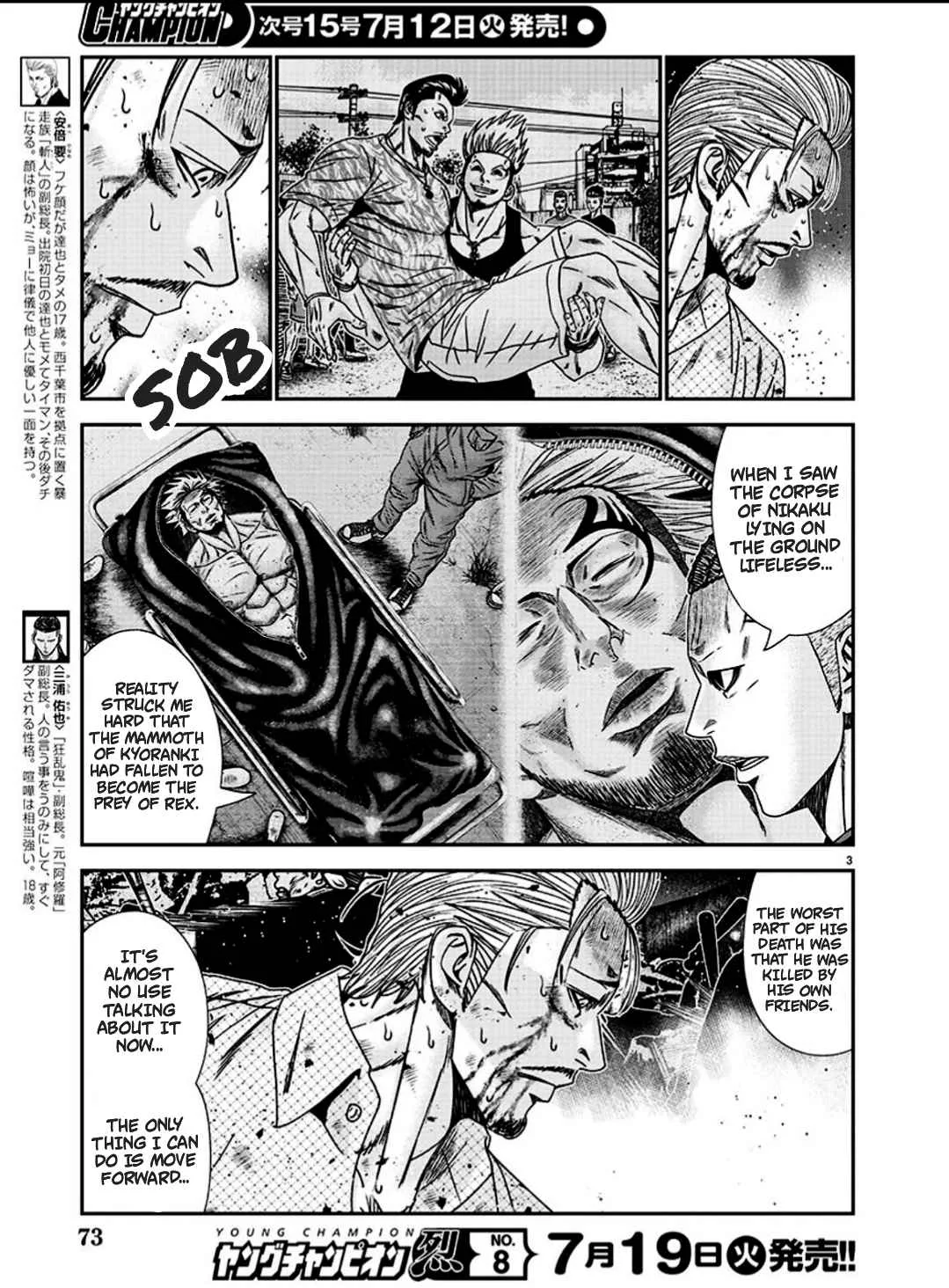 Out (Makoto Mizuta) Chapter 214 page 3