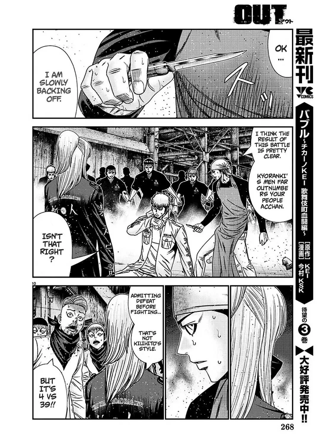 Out (Makoto Mizuta) Chapter 215 page 10