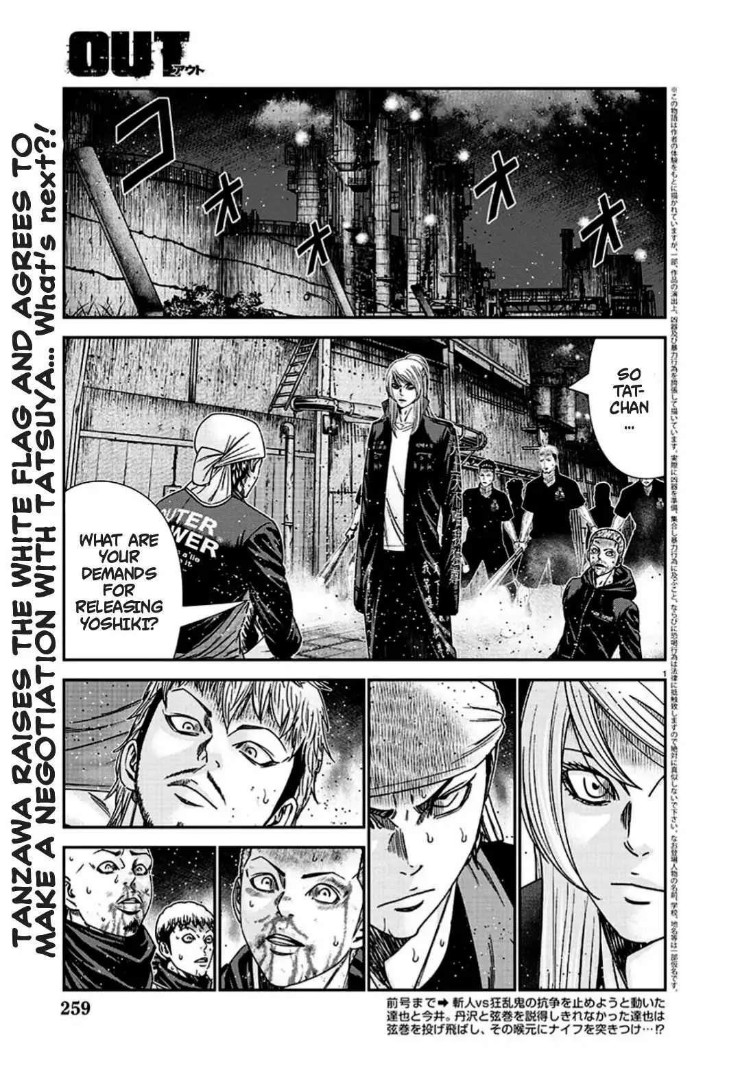 Out (Makoto Mizuta) Chapter 215 page 1