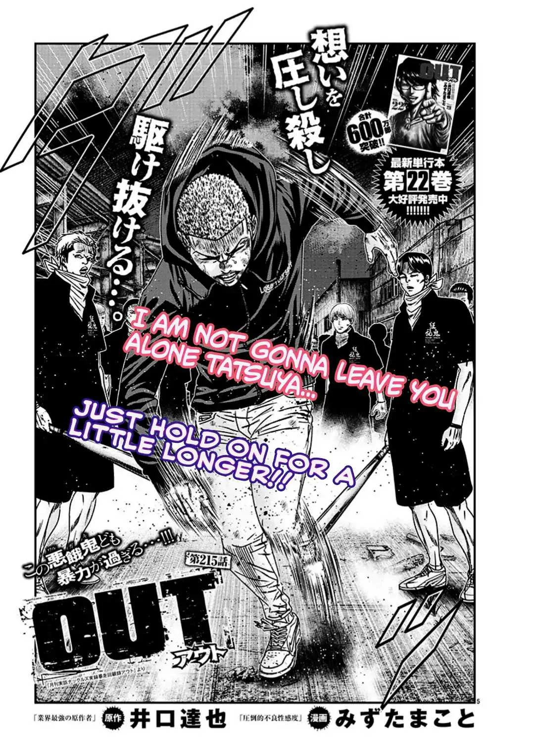 Out (Makoto Mizuta) Chapter 215 page 5