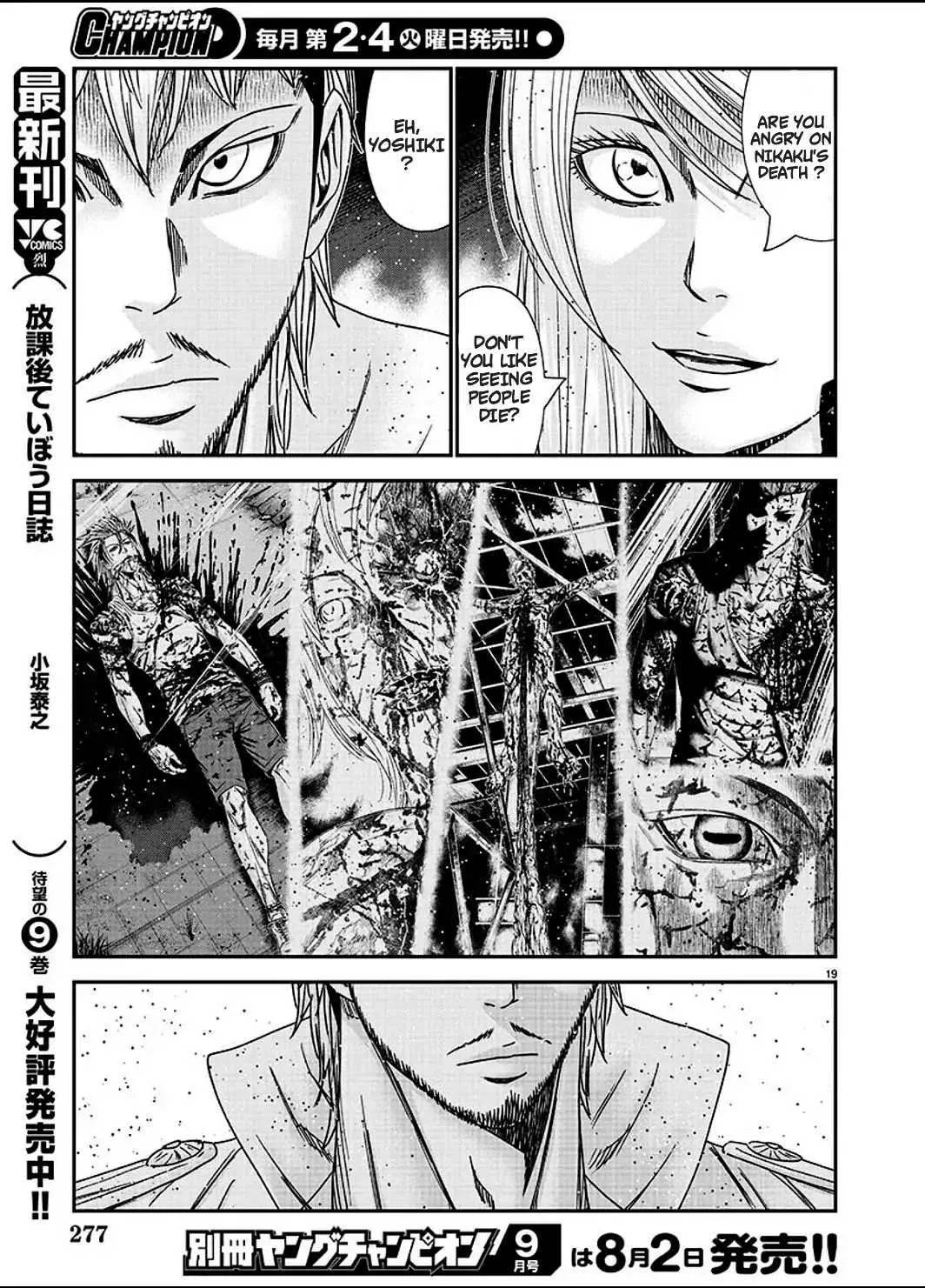 Out (Makoto Mizuta) Chapter 215 page 19
